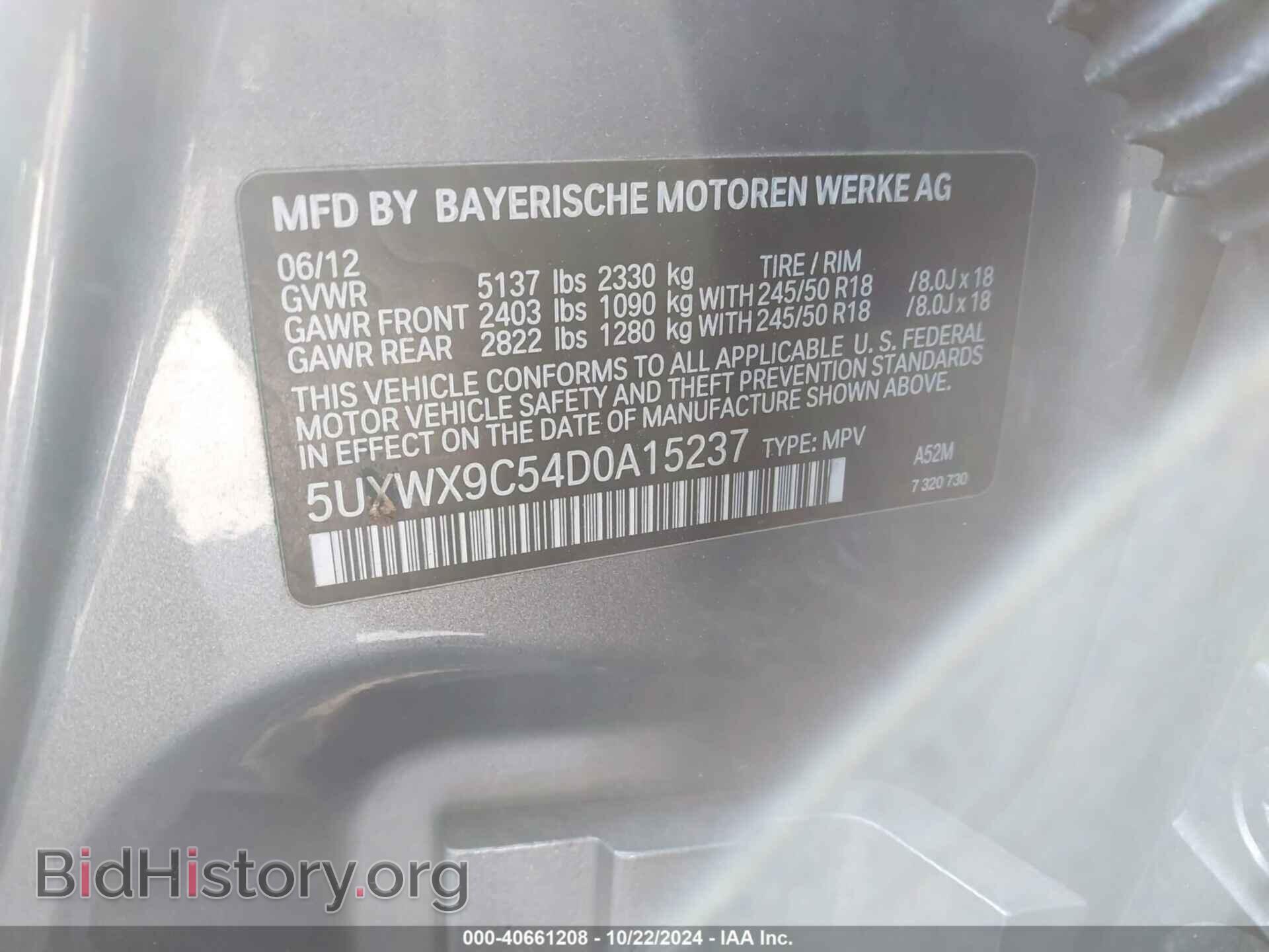 2013 BMW X3 - VIN: 5UXWX9C54D0A15237 - Фото 9