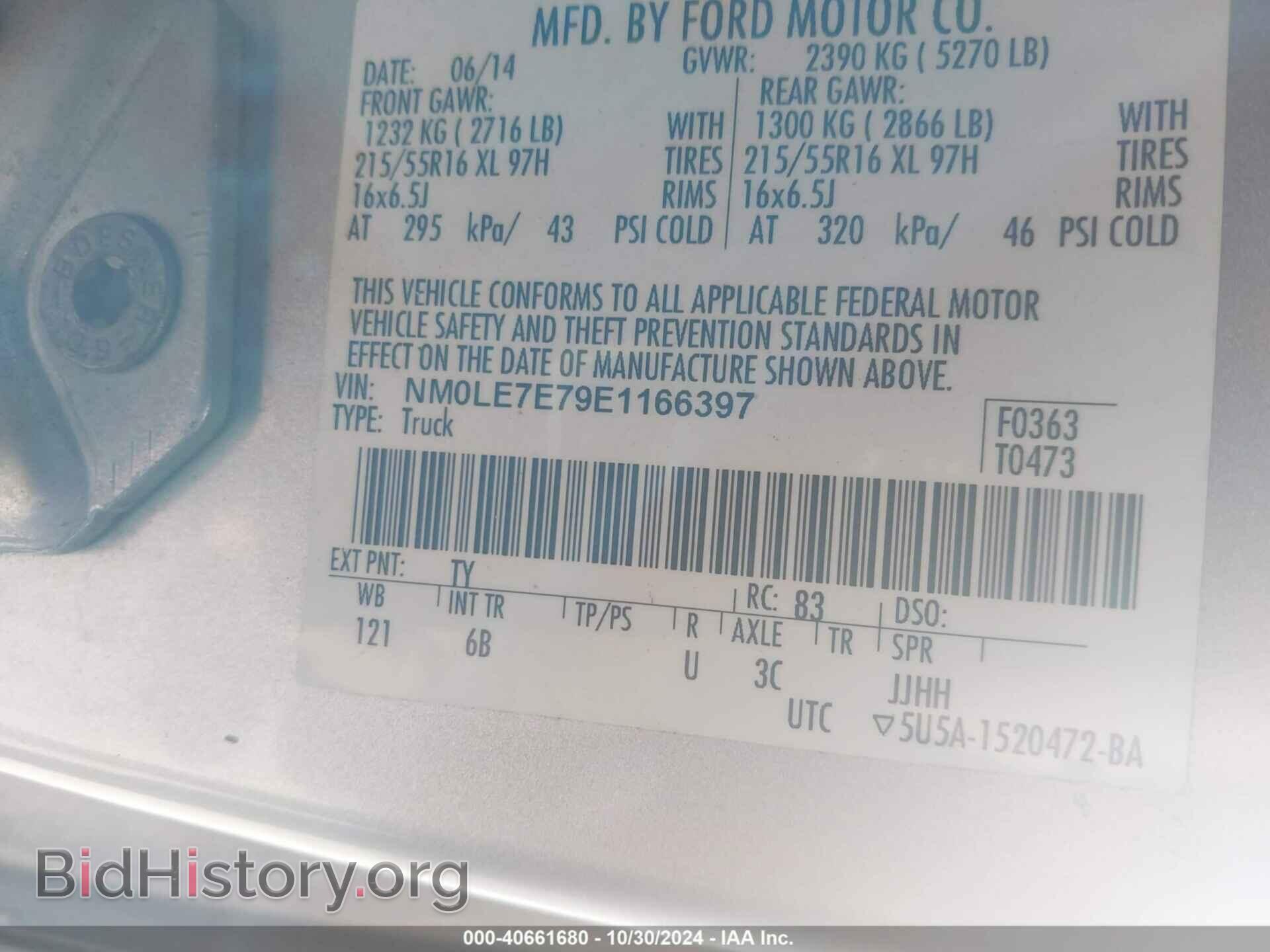 2014 FORD TRANSIT CONNECT - VIN: NM0LE7E79E1166397 - Фото 9
