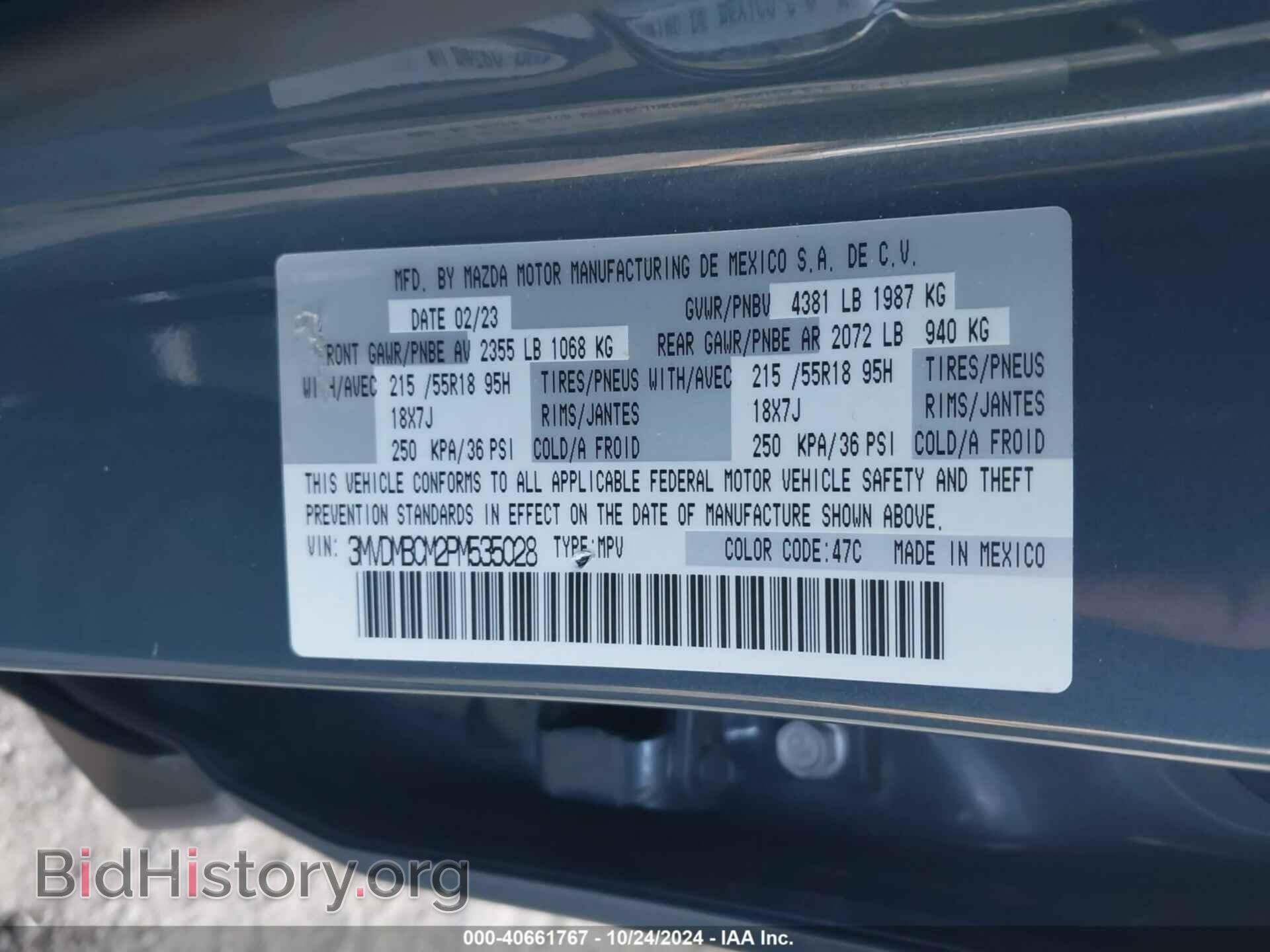 2023 MAZDA CX-30 - VIN: 3MVDMBCM2PM535028 - Фото 9