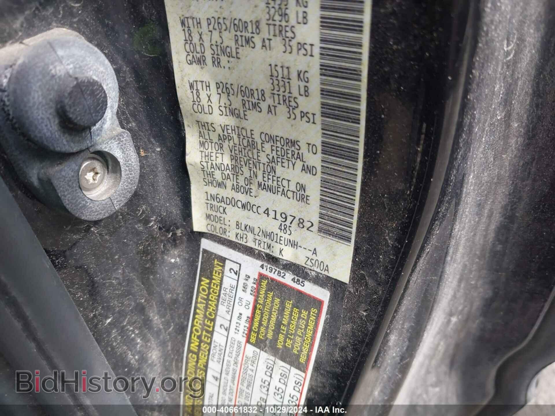 2012 NISSAN FRONTIER - VIN: 1N6AD0CW0CC419782 - Фото 9
