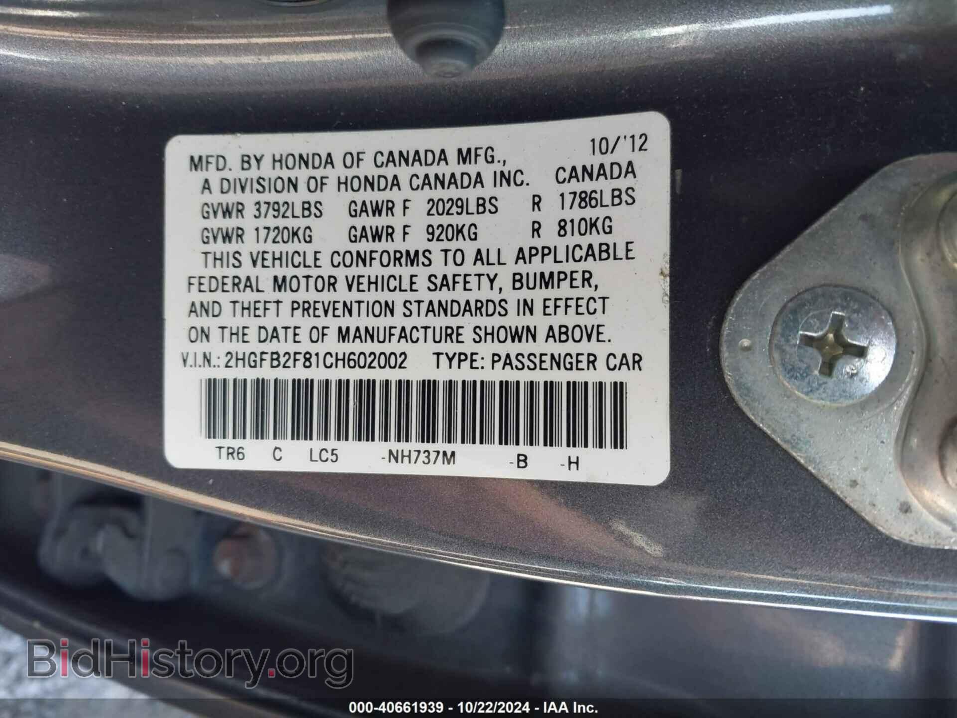 2012 HONDA CIVIC - VIN: 2HGFB2F81CH602002 - Photo 9