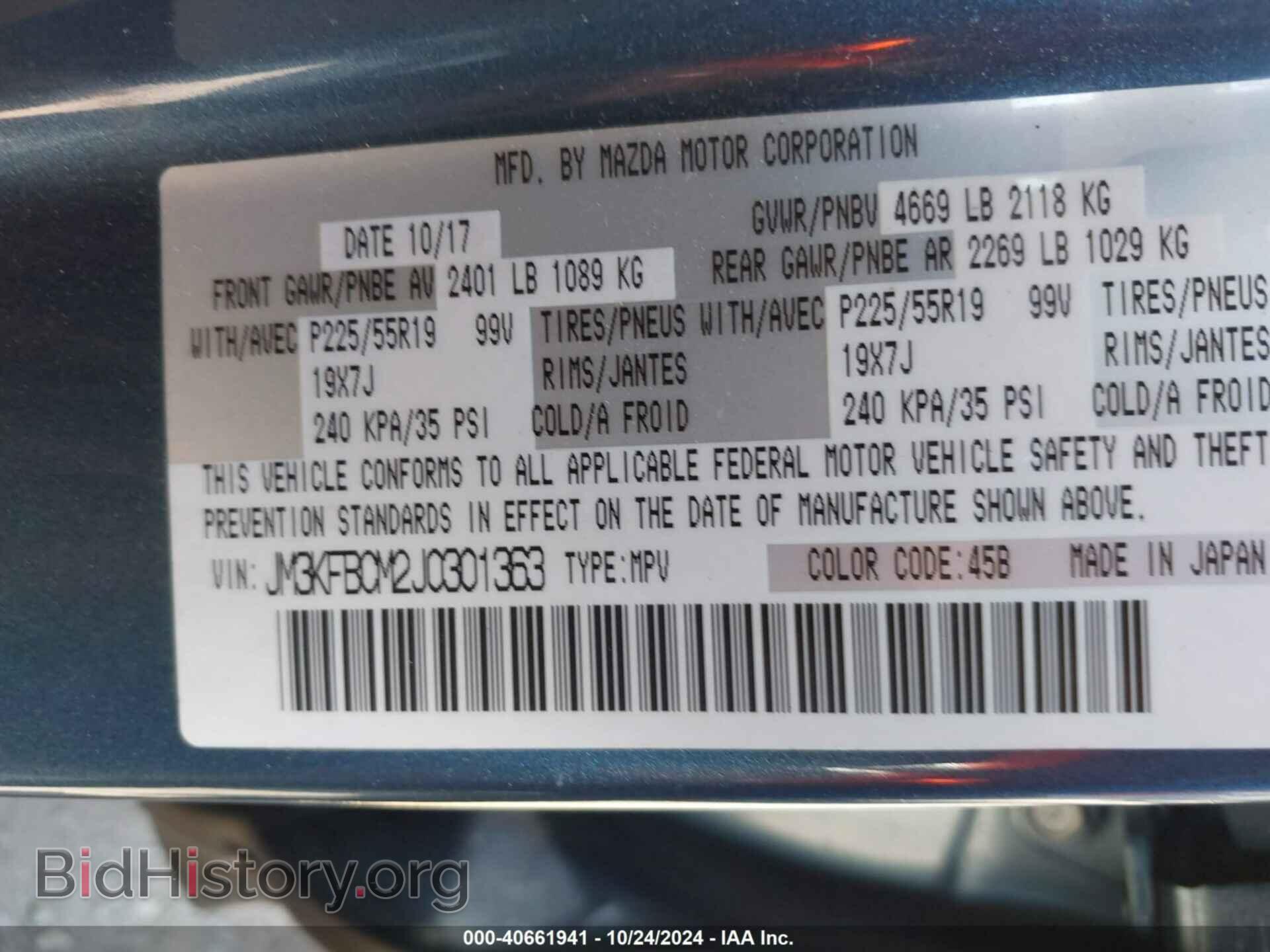 2018 MAZDA CX-5 - VIN: JM3KFBCM2J0301363 - Фото 9