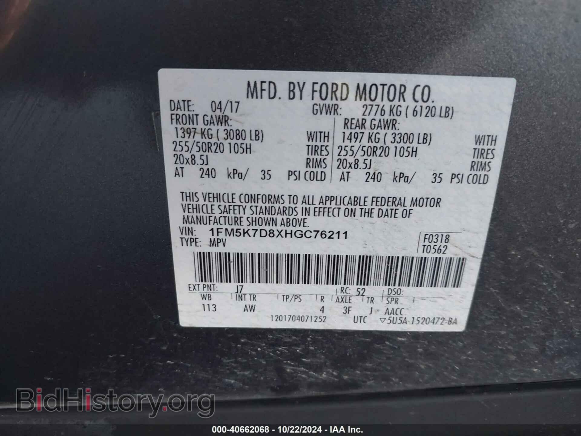 2017 FORD EXPLORER - VIN: 1FM5K7D8XHGC76211 - Фото 9