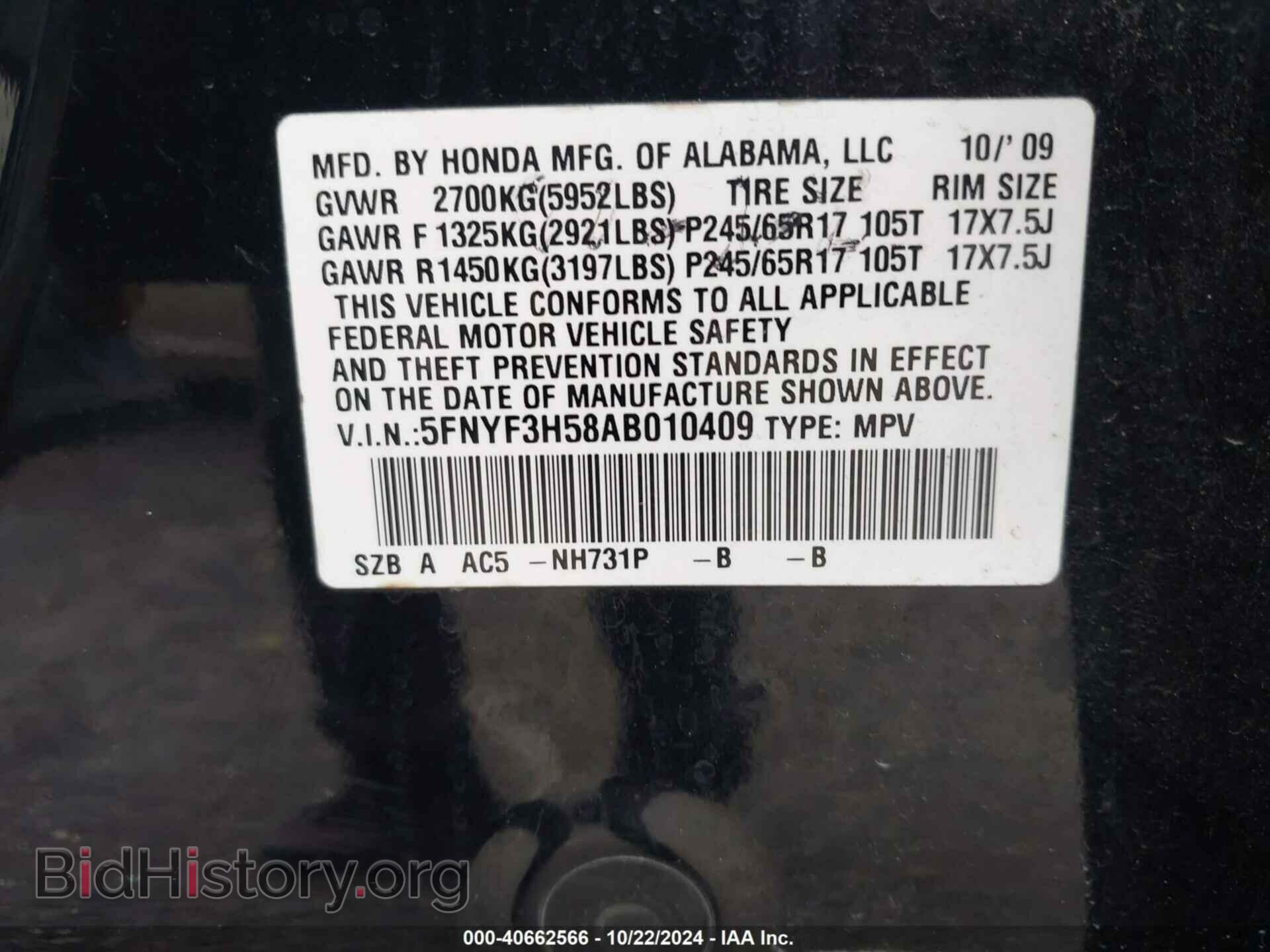 2010 HONDA PILOT - VIN: 5FNYF3H58AB010409 - Фото 9
