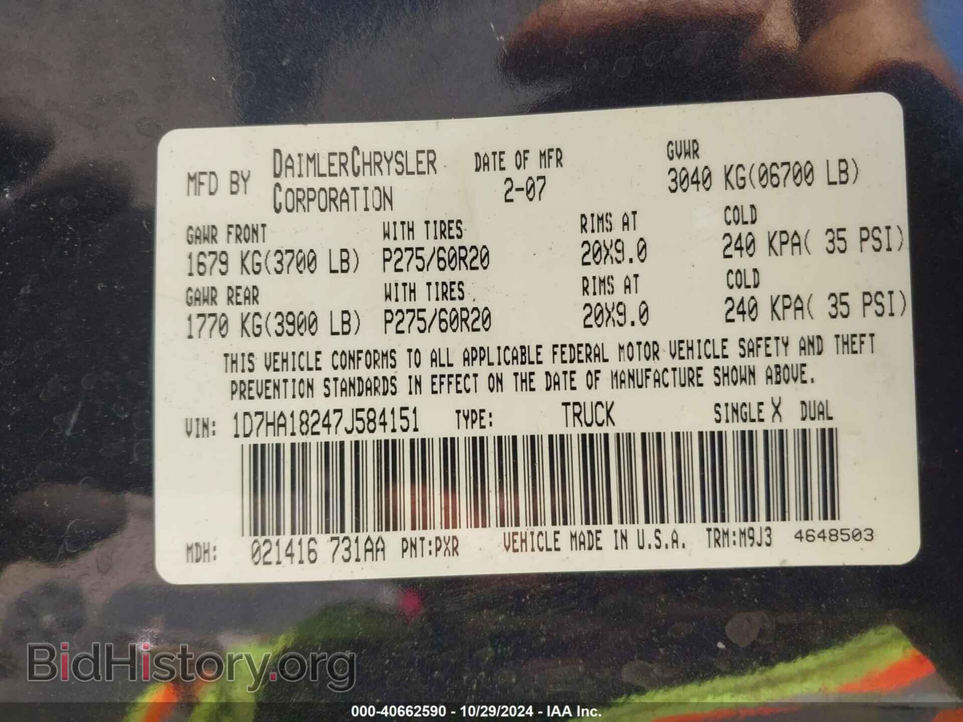 2007 DODGE RAM 1500 - VIN: 1D7HA18247J584151 - Фото 9