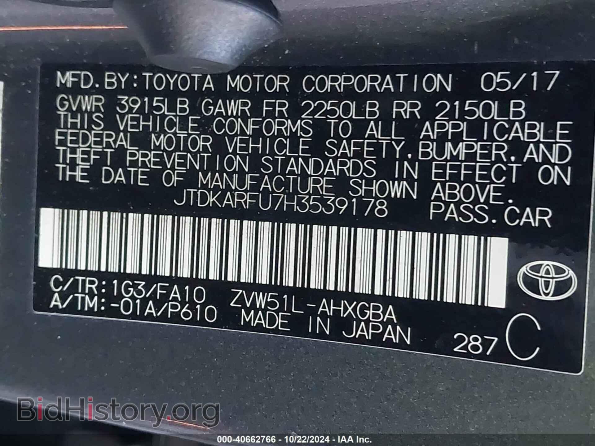 2017 TOYOTA PRIUS - VIN: JTDKARFU7H3539178 - Фото 9