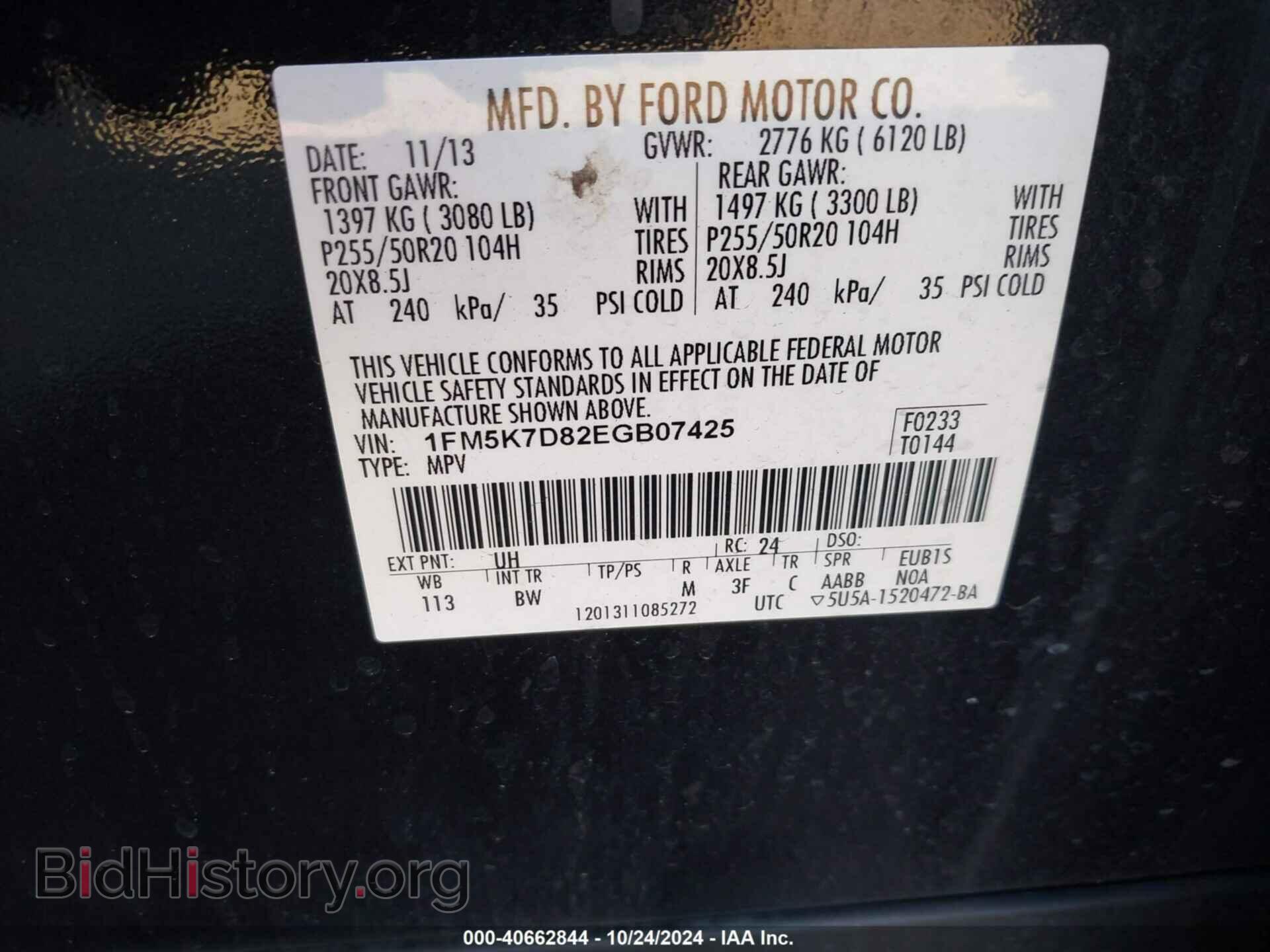 2014 FORD EXPLORER - VIN: 1FM5K7D82EGB07425 - Photo 9