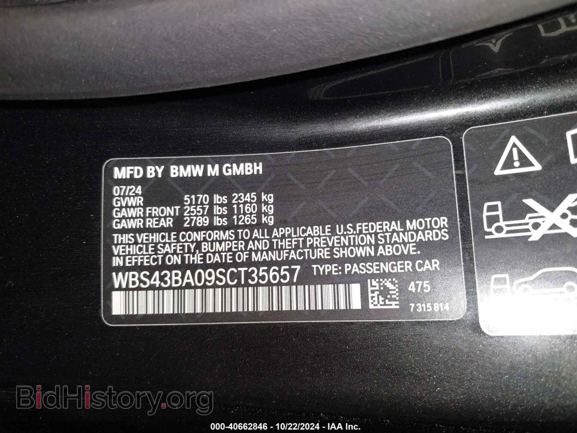 2025 BMW M4 - VIN: WBS43BA09SCT35657 - Фото 9
