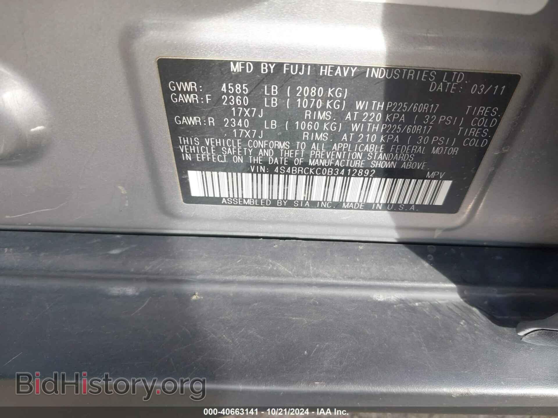 2011 SUBARU OUTBACK - VIN: 4S4BRCKC0B3412892 - Фото 9