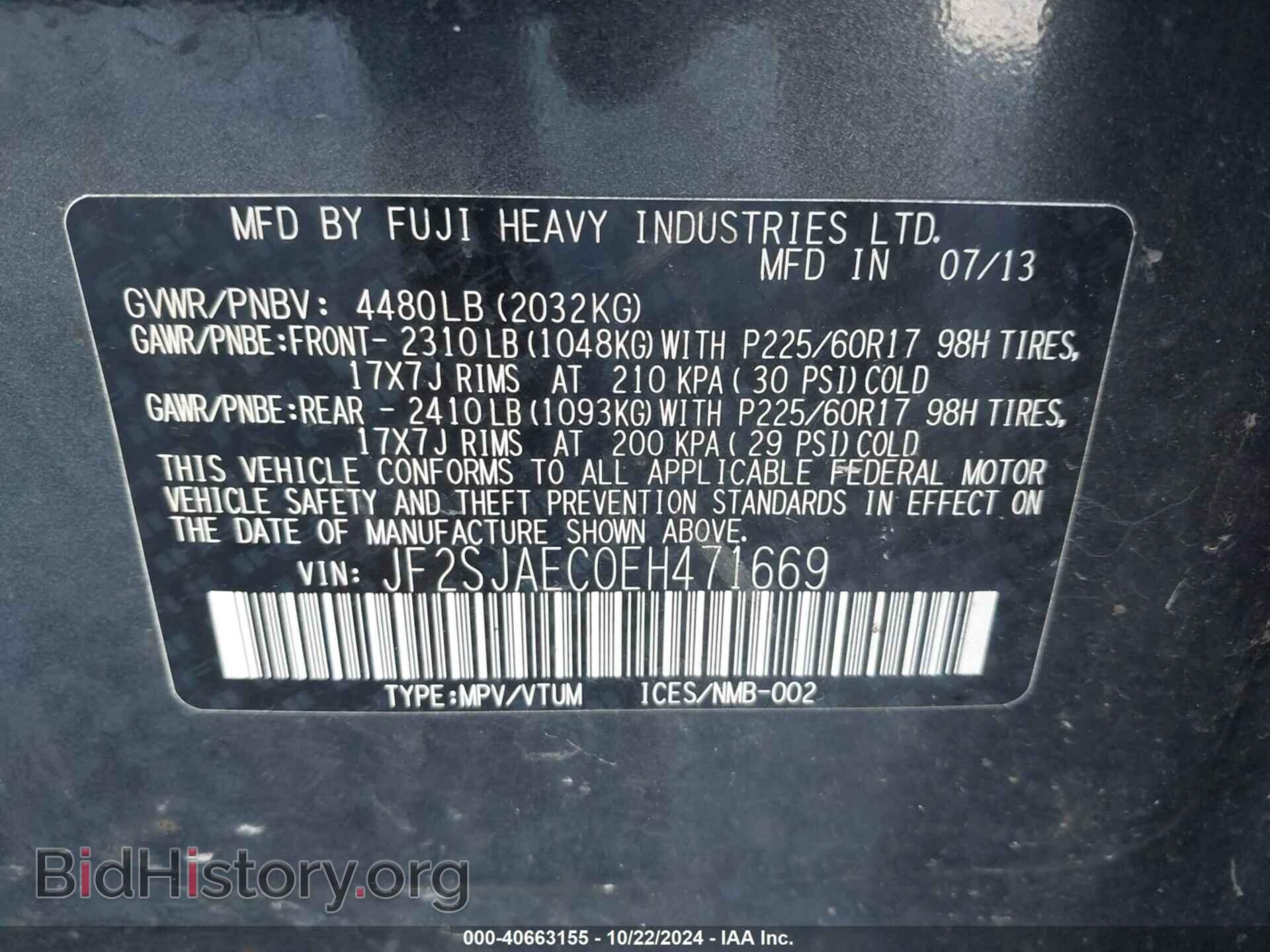 2014 SUBARU FORESTER - VIN: JF2SJAEC0EH471669 - Фото 9