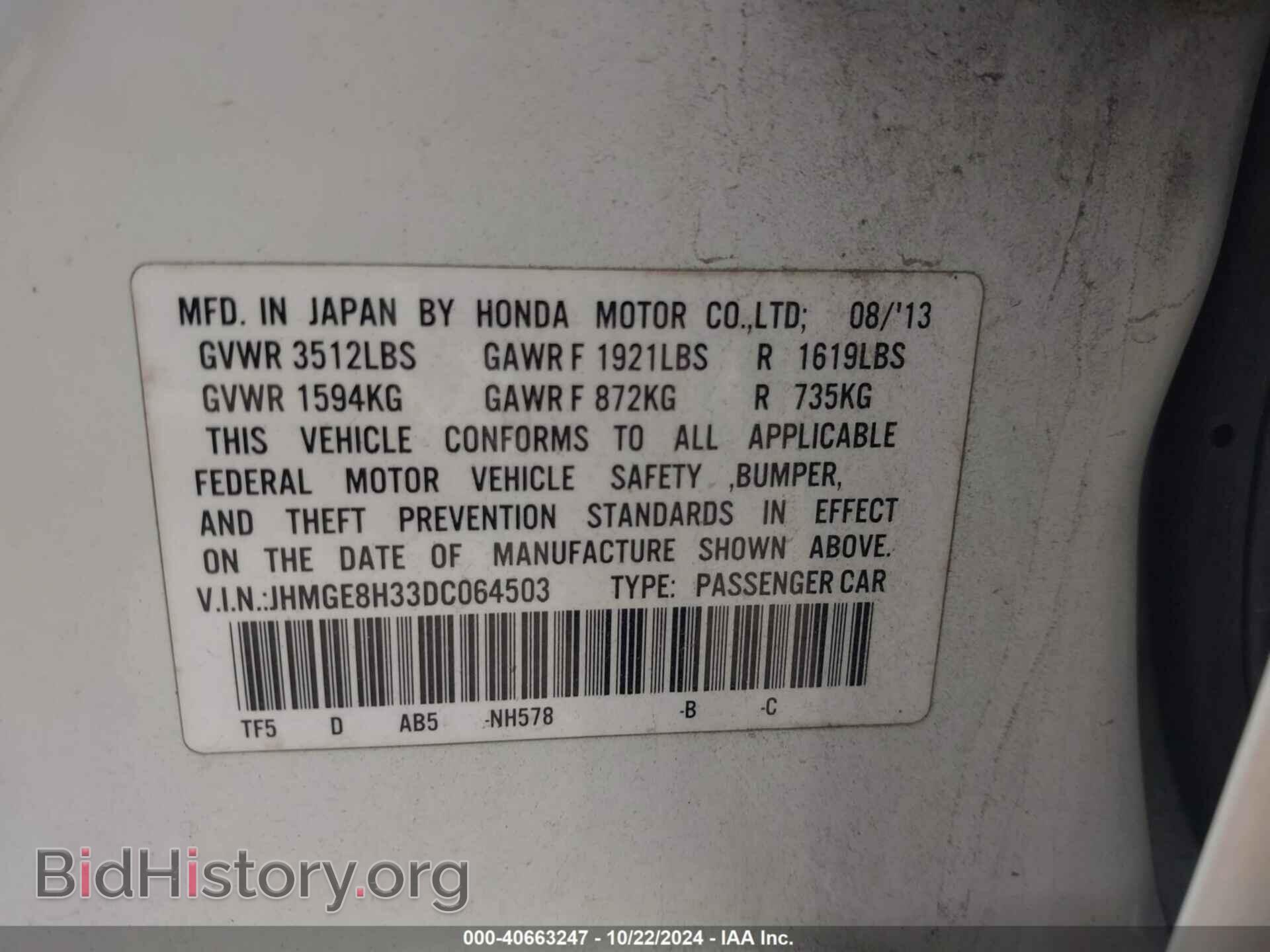2013 HONDA FIT - VIN: JHMGE8H33DC064503 - Фото 9