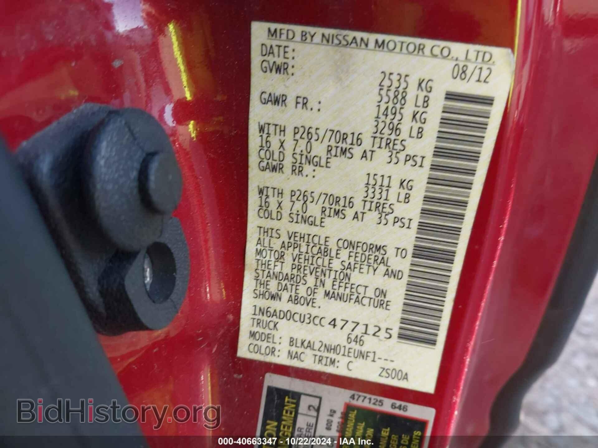 2012 NISSAN FRONTIER - VIN: 1N6AD0CU3CC477125 - Фото 9