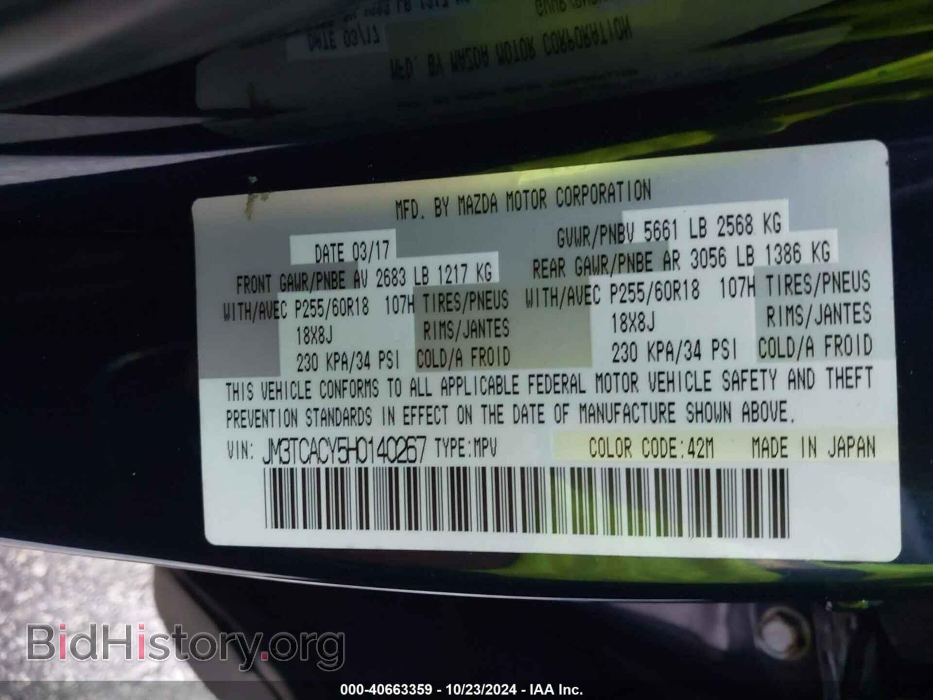 2017 MAZDA CX-9 - VIN: JM3TCACY5H0140267 - Фото 9