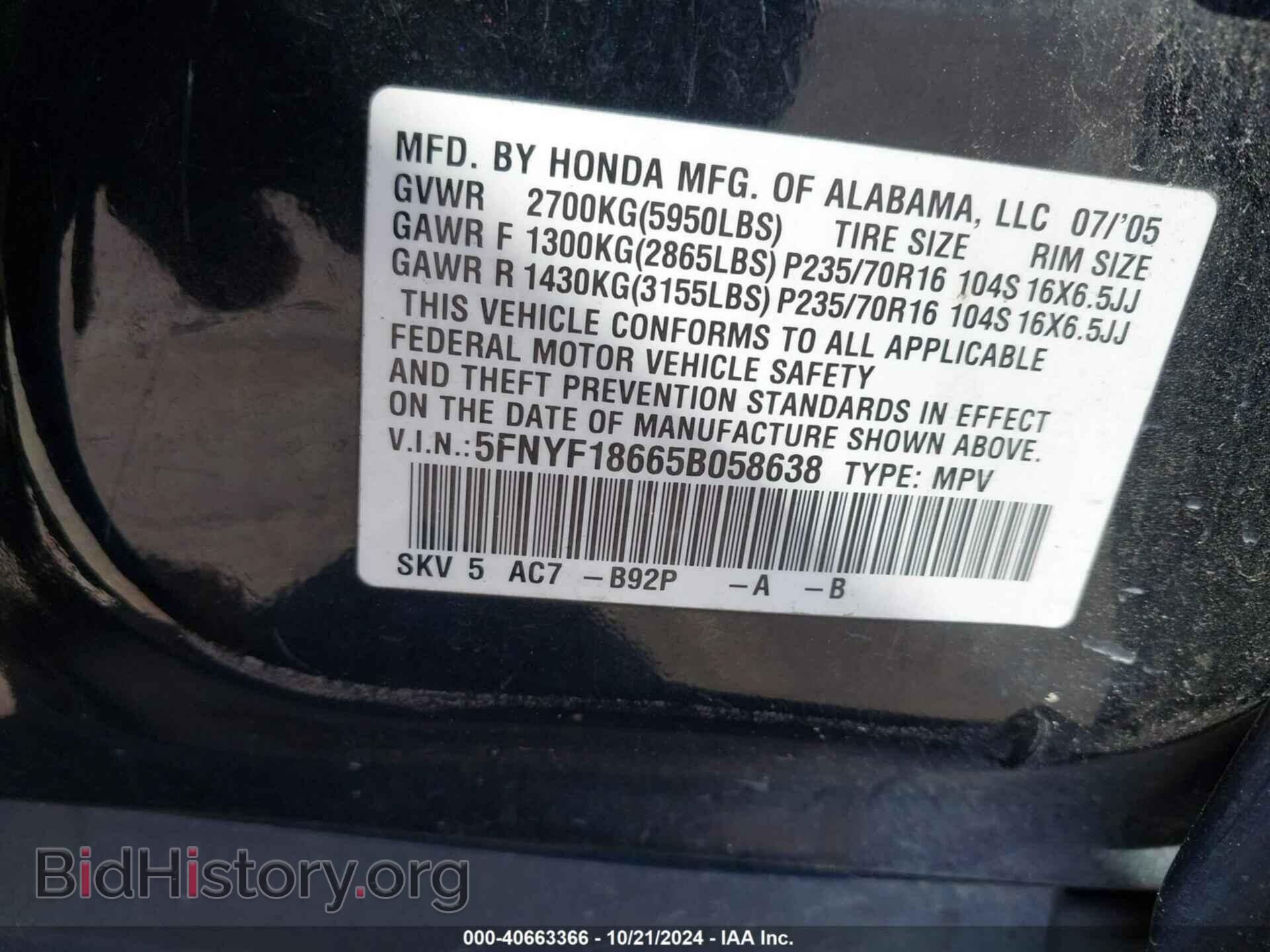 2005 HONDA PILOT - VIN: 5FNYF18665B058638 - Фото 9