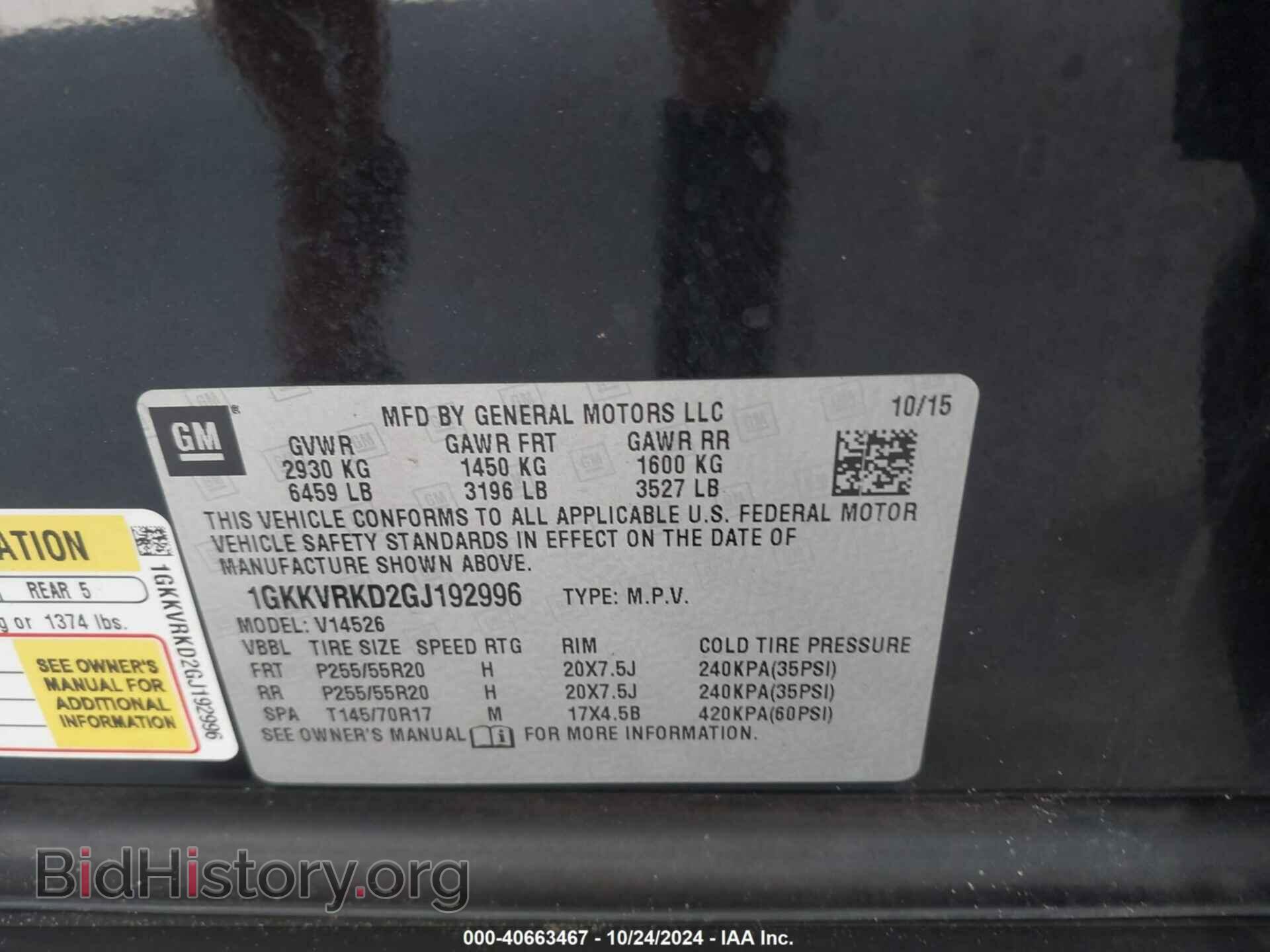2016 GMC ACADIA - VIN: 1GKKVRKD2GJ192996 - Фото 9