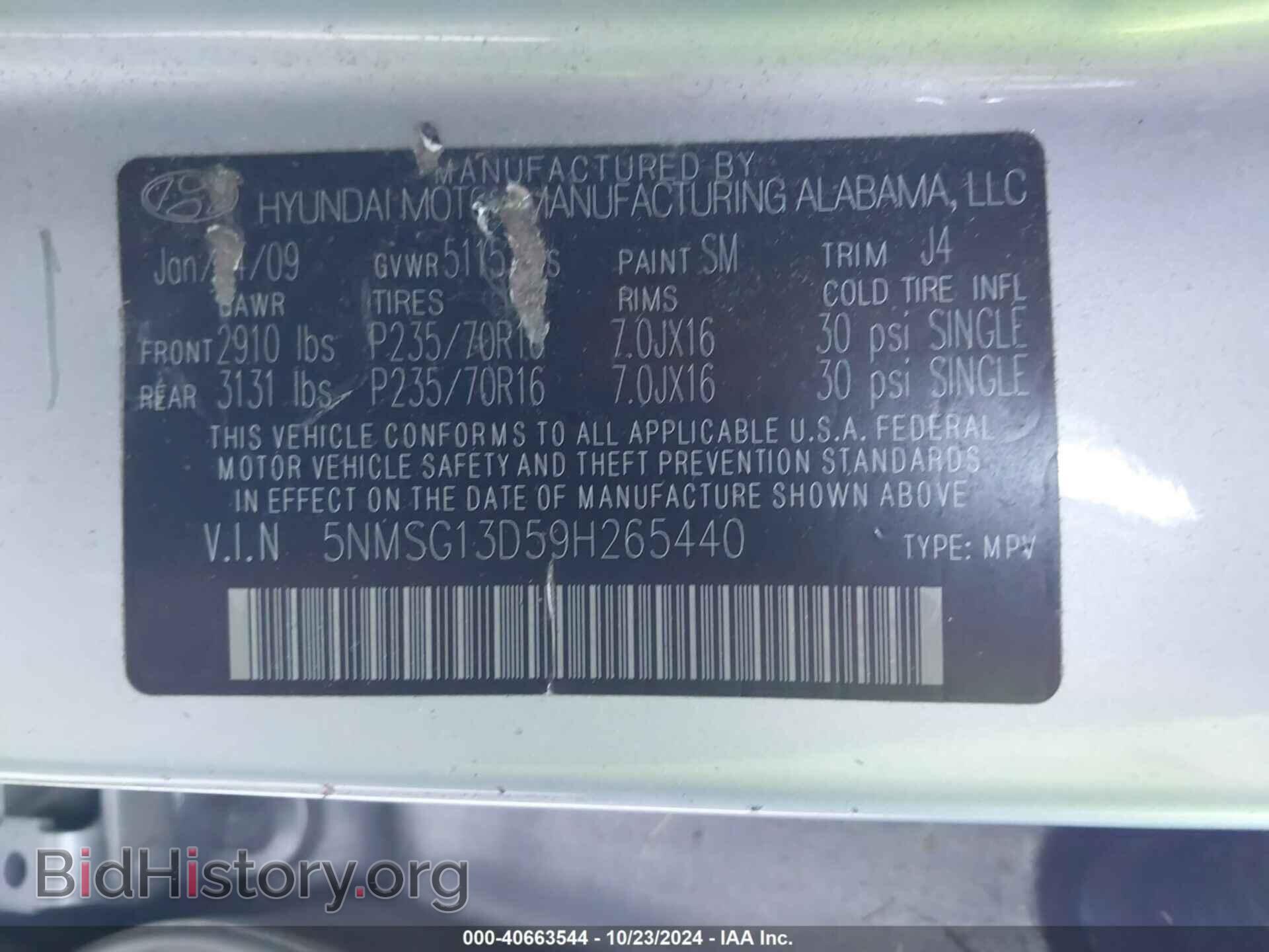 2009 HYUNDAI SANTA FE - VIN: 5NMSG13D59H265440 - Фото 9