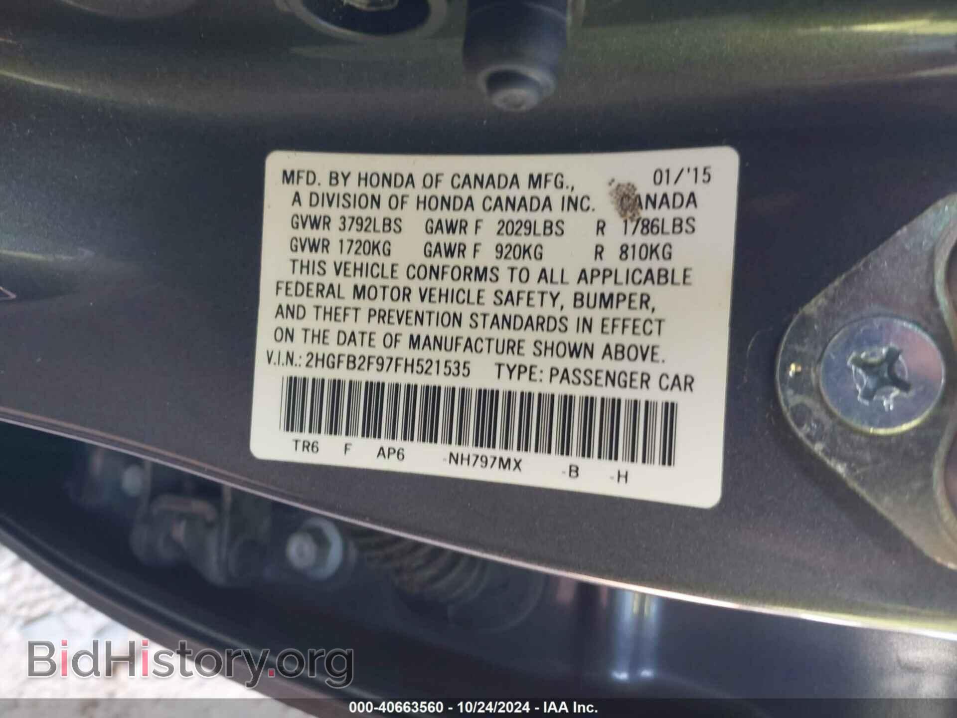 2015 HONDA CIVIC - VIN: 2HGFB2F97FH521535 - Фото 9