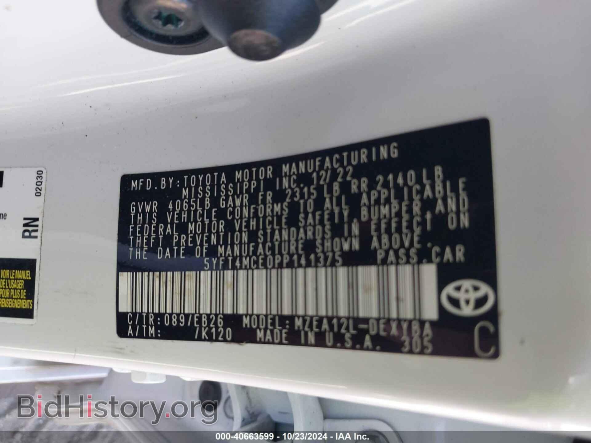 2023 TOYOTA COROLLA - VIN: 5YFT4MCE0PP141375 - Фото 9