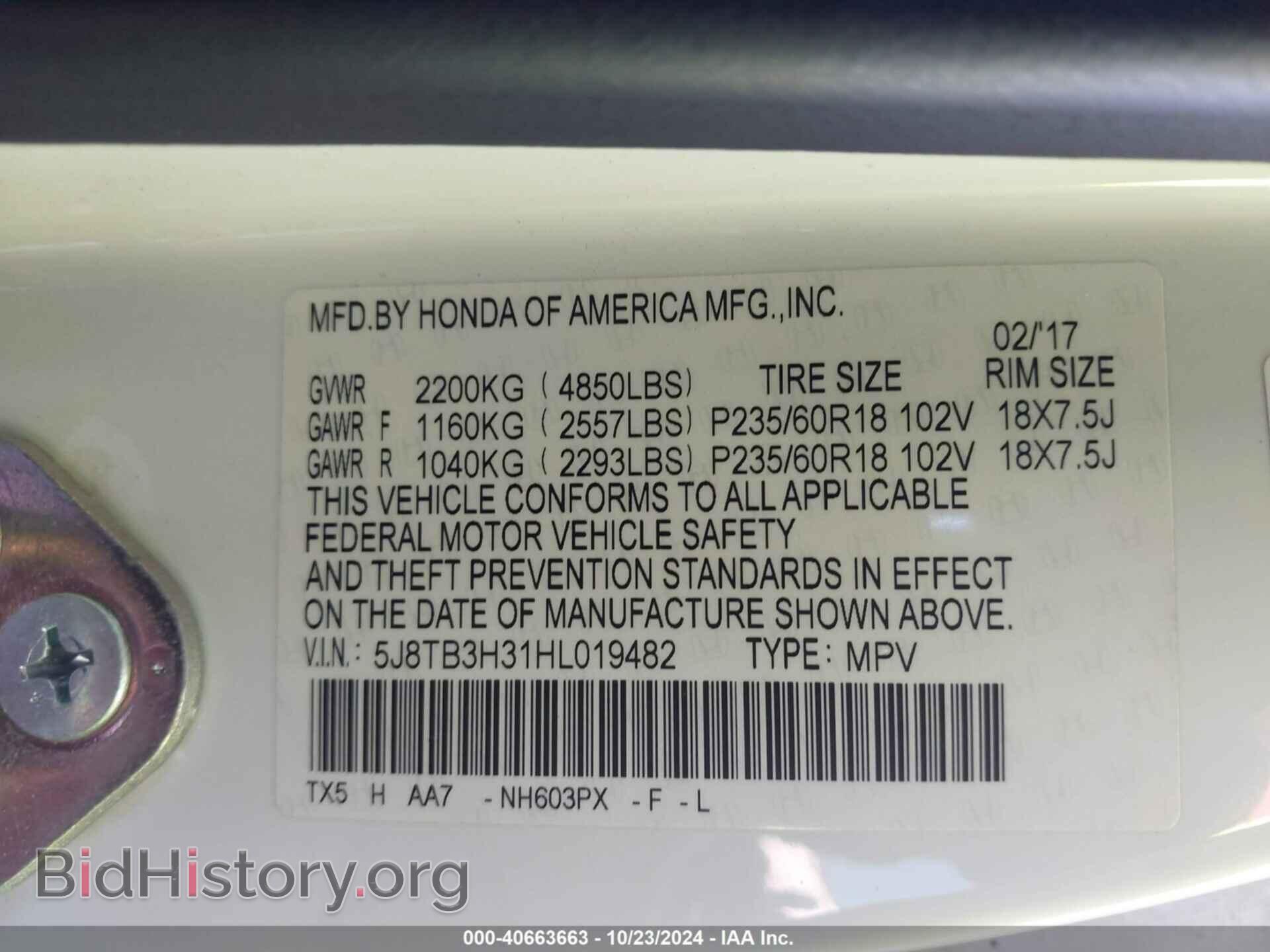 2017 ACURA RDX - VIN: 5J8TB3H31HL019482 - Фото 9