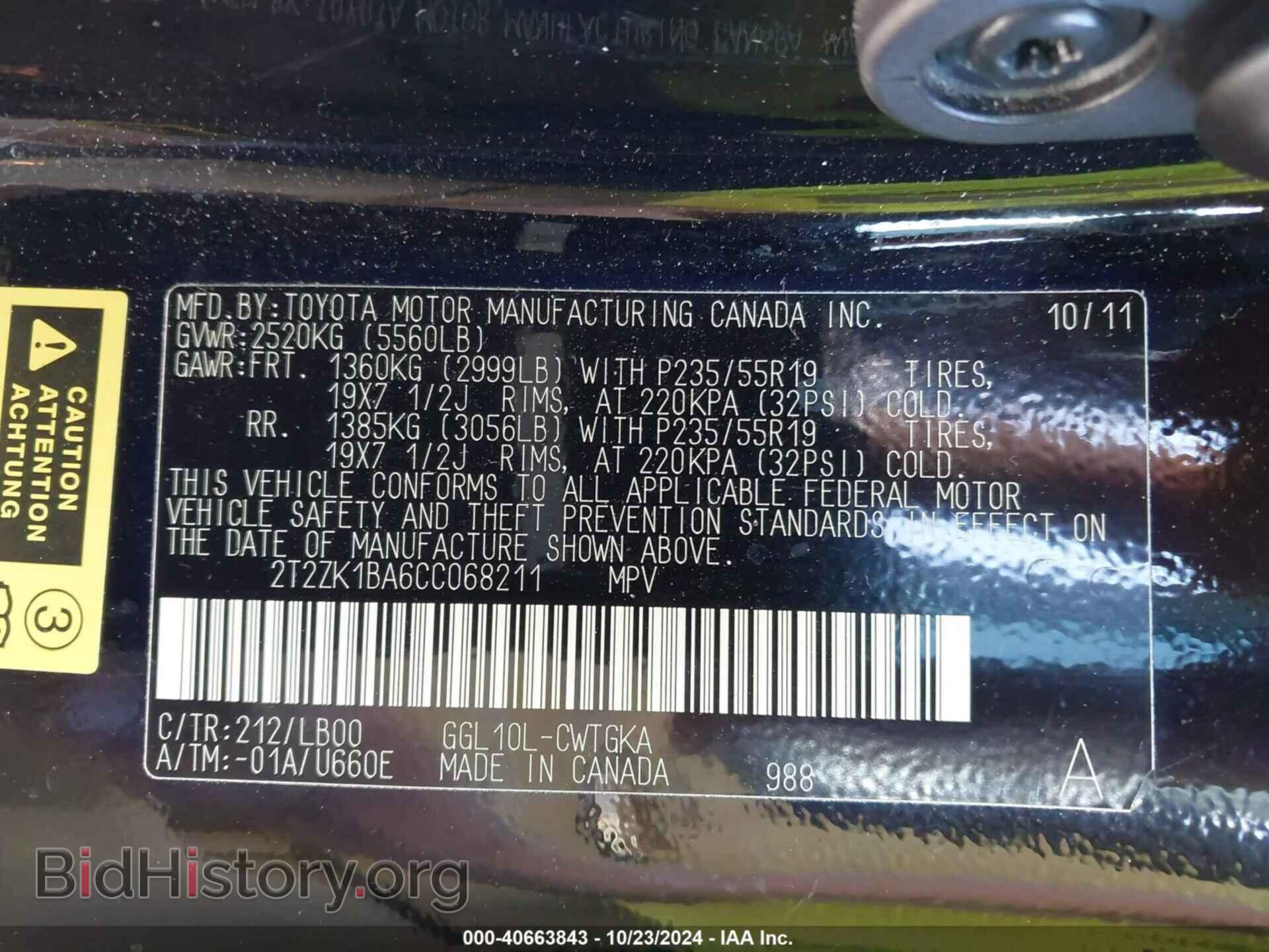 2012 LEXUS RX 350 - VIN: 2T2ZK1BA6CC068211 - Фото 9