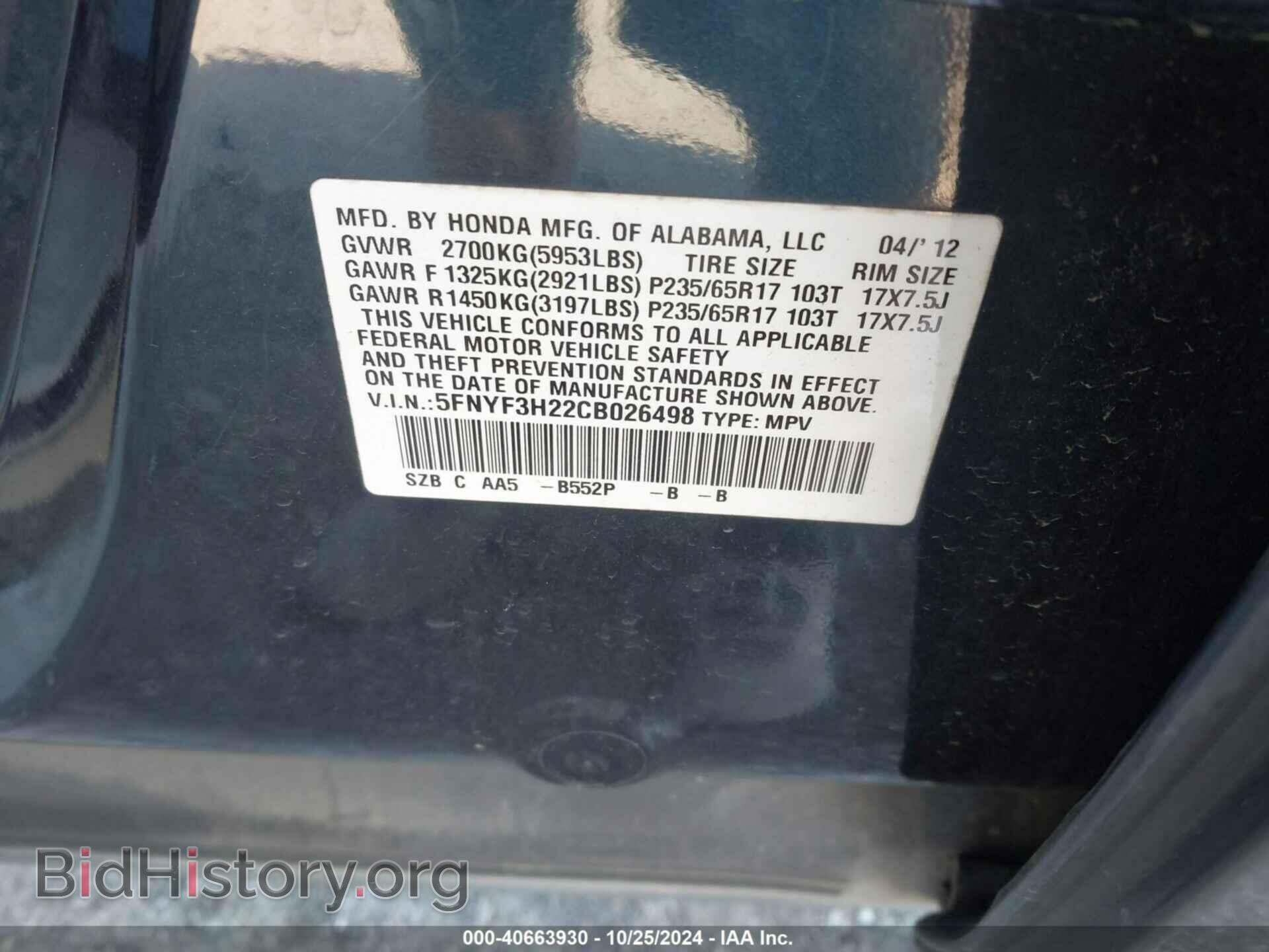 2012 HONDA PILOT - VIN: 5FNYF3H22CB026498 - Фото 9