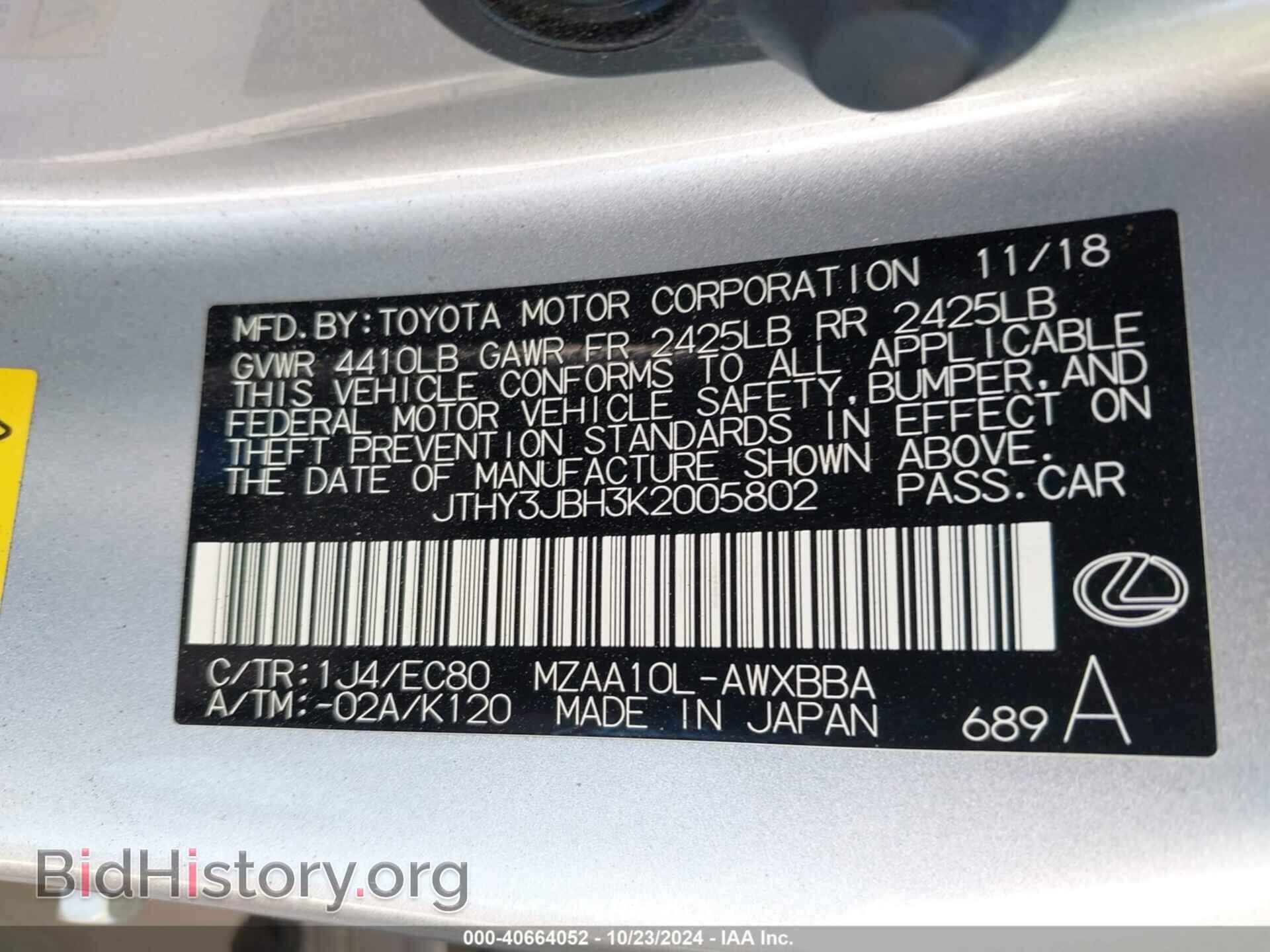 2019 LEXUS UX 200 - VIN: JTHY3JBH3K2005802 - Фото 9