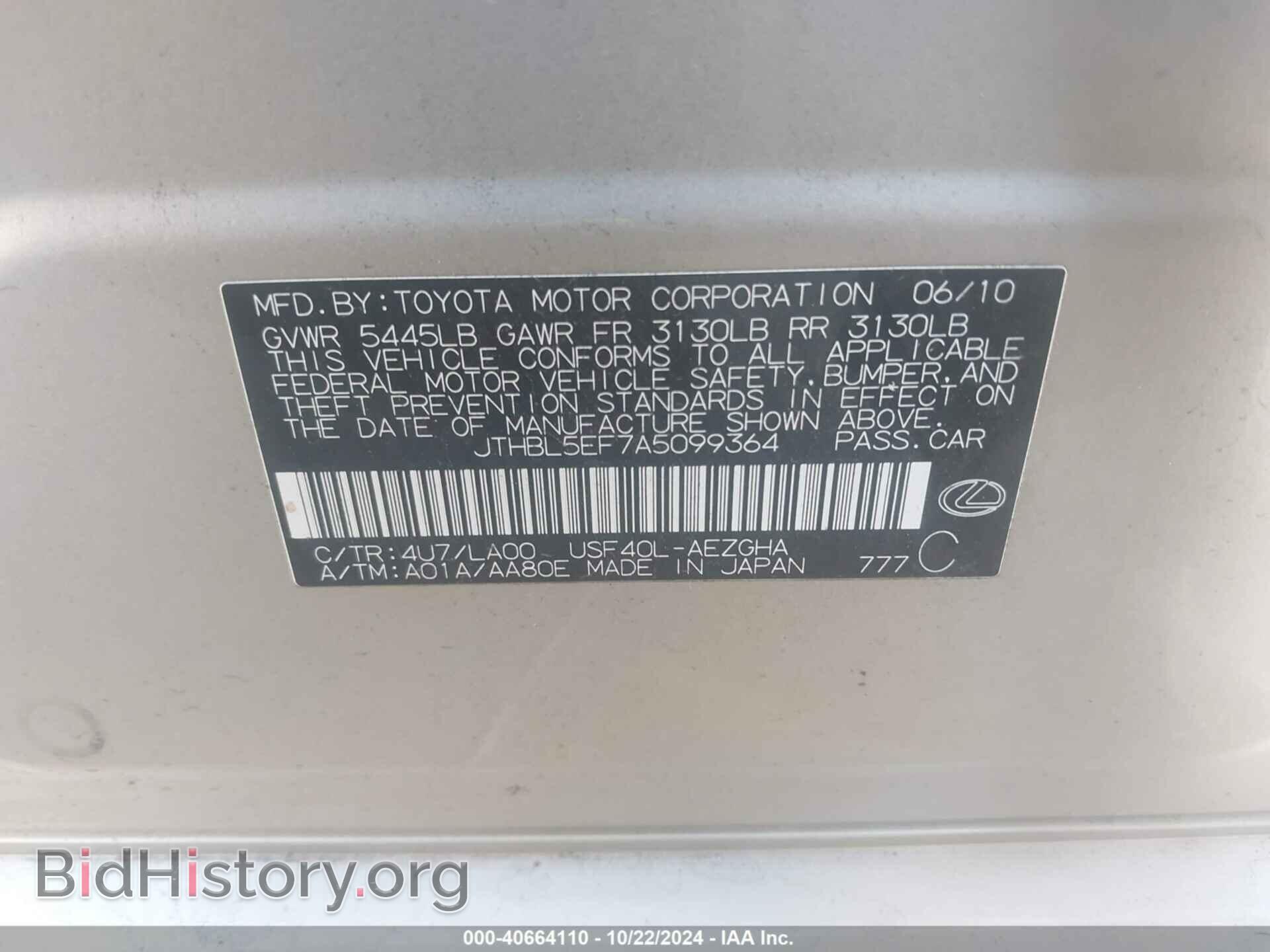 2010 LEXUS LS 460 - VIN: JTHBL5EF7A5099364 - Фото 9