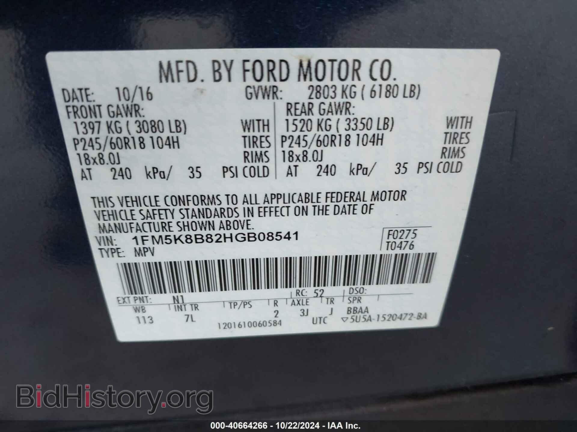 2017 FORD EXPLORER - VIN: 1FM5K8B82HGB08541 - Photo 9
