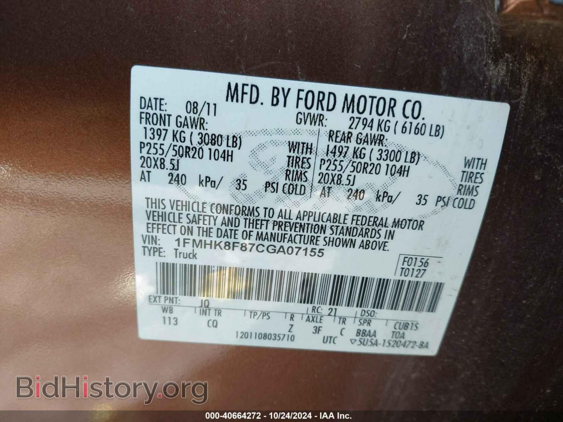 2012 FORD EXPLORER - VIN: 1FMHK8F87CGA07155 - Photo 9
