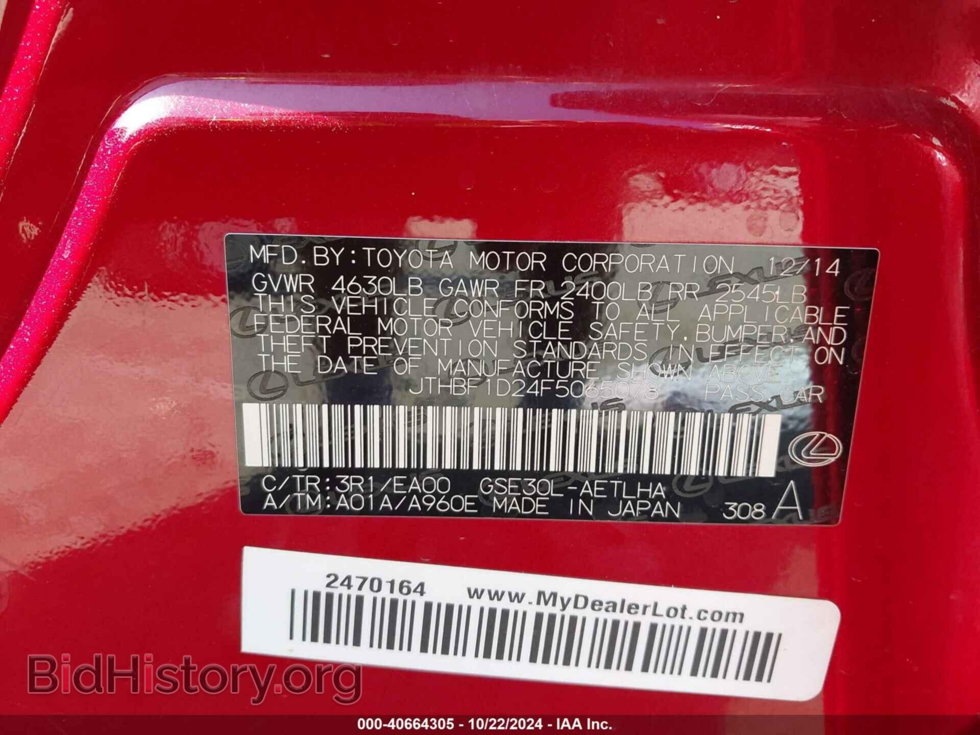 2015 LEXUS IS 250 - VIN: JTHBF1D24F5065078 - Photo 9
