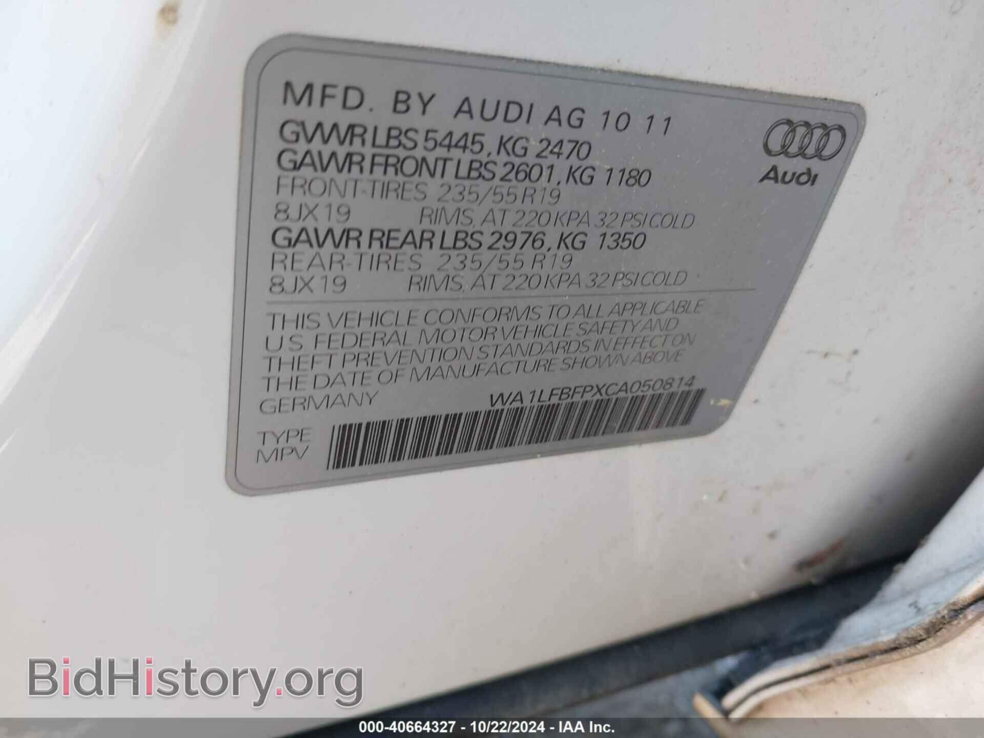 2012 AUDI Q5 - VIN: WA1LFBFPXCA050814 - Фото 9