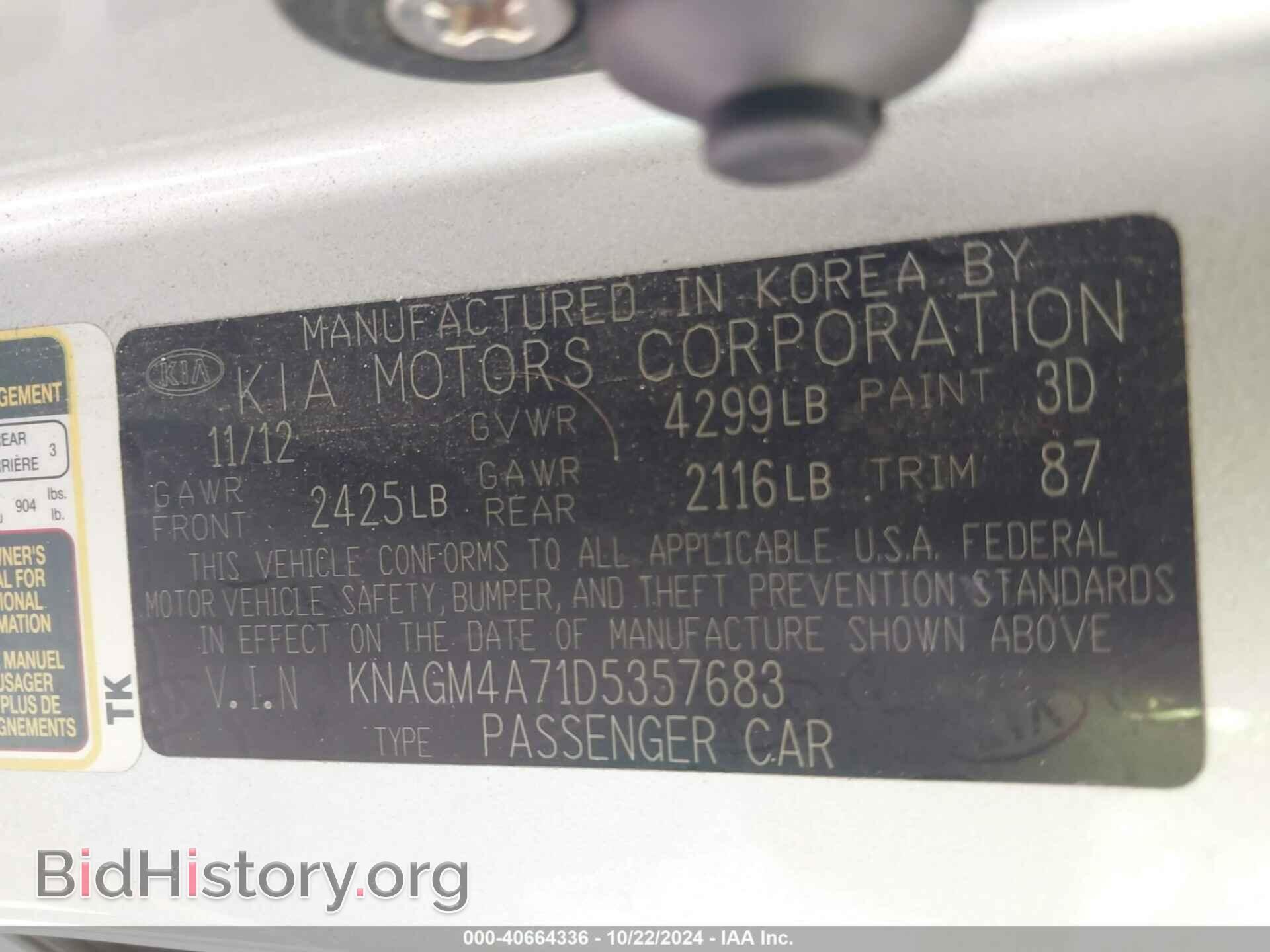 2013 KIA OPTIMA - VIN: KNAGM4A71D5357683 - Photo 9