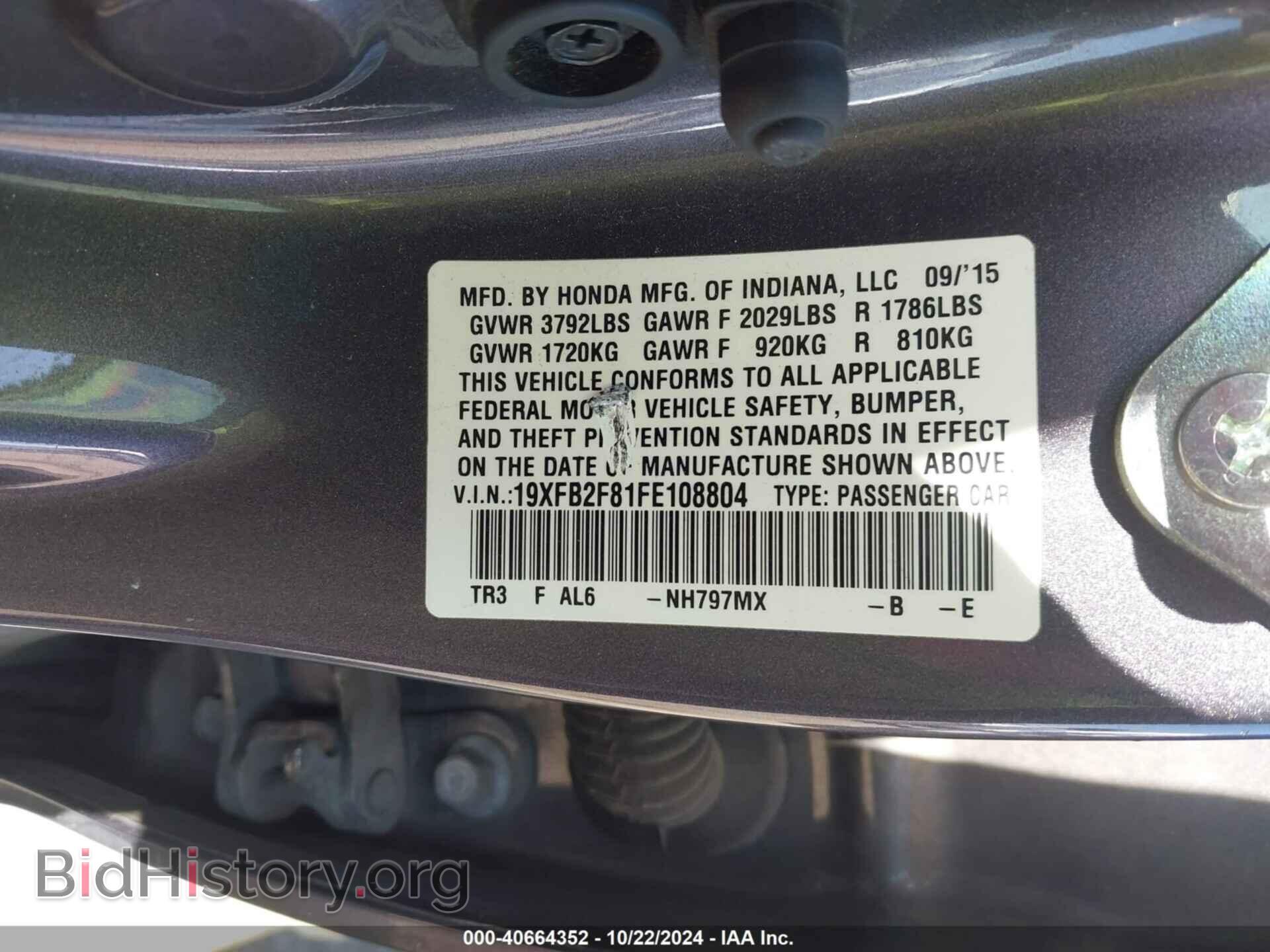 2015 HONDA CIVIC - VIN: 19XFB2F81FE108804 - Фото 9
