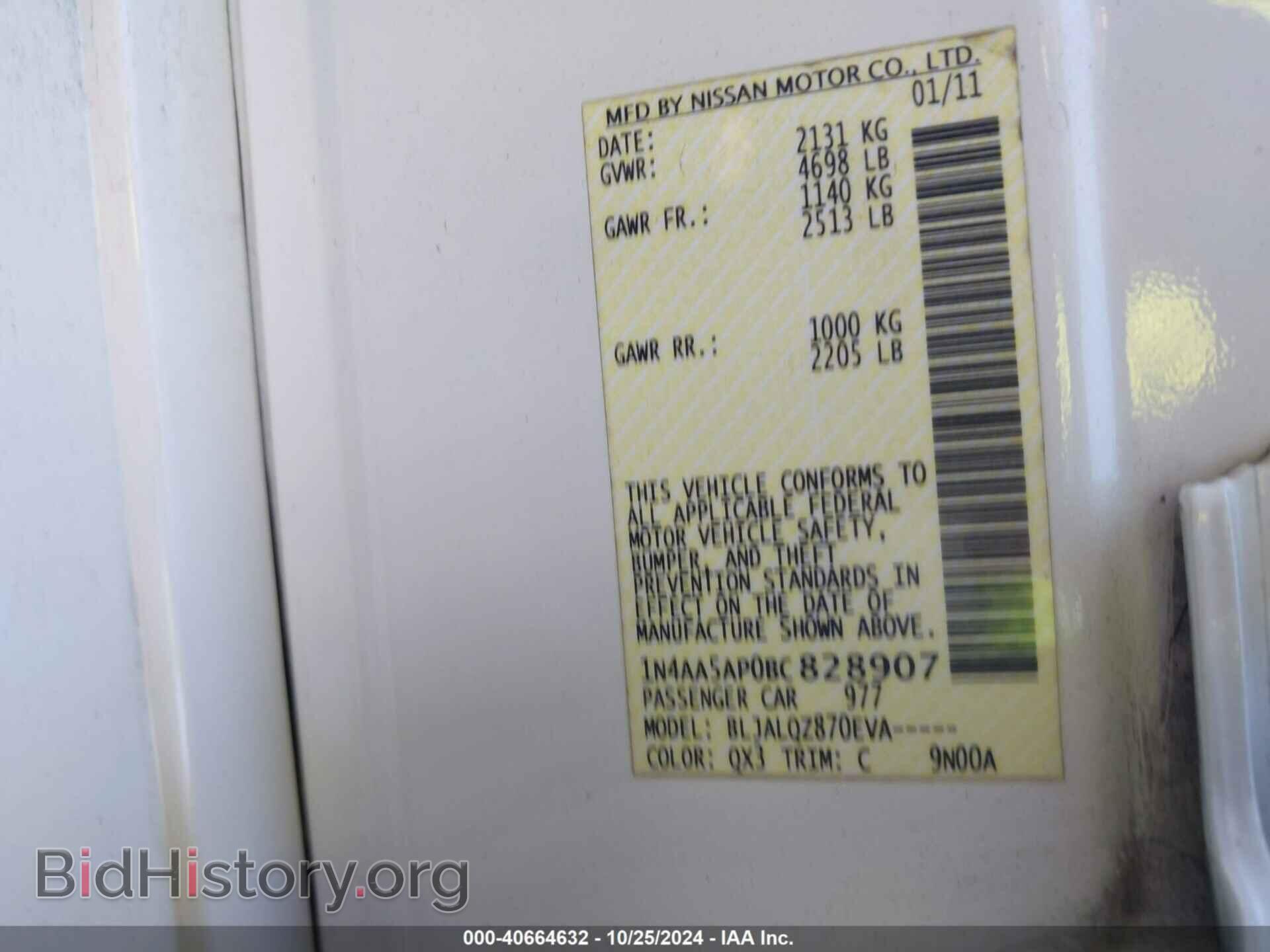 2011 NISSAN MAXIMA - VIN: 1N4AA5AP0BC828907 - Фото 9