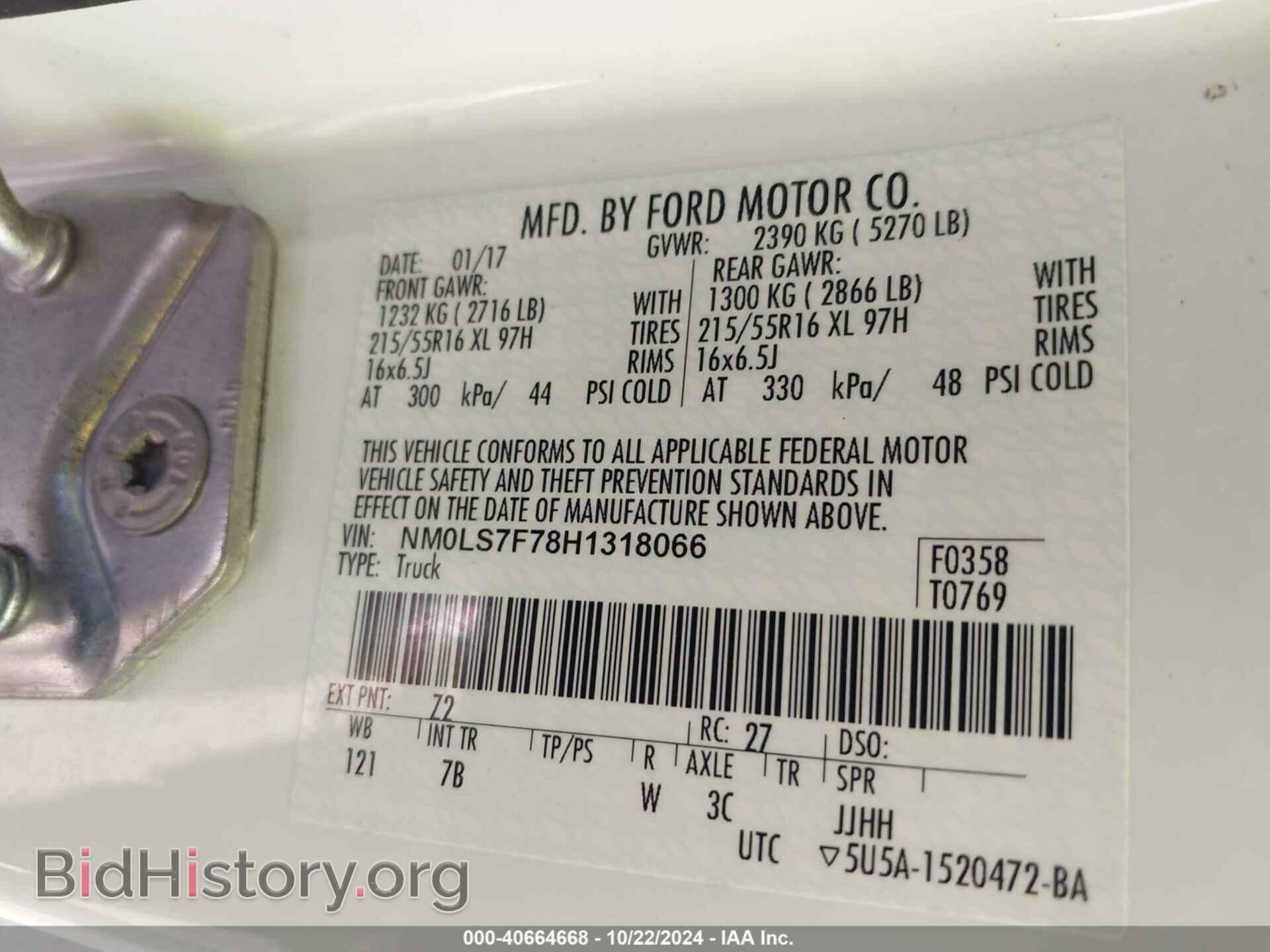 2017 FORD TRANSIT CONNECT - VIN: NM0LS7F78H1318066 - Фото 9