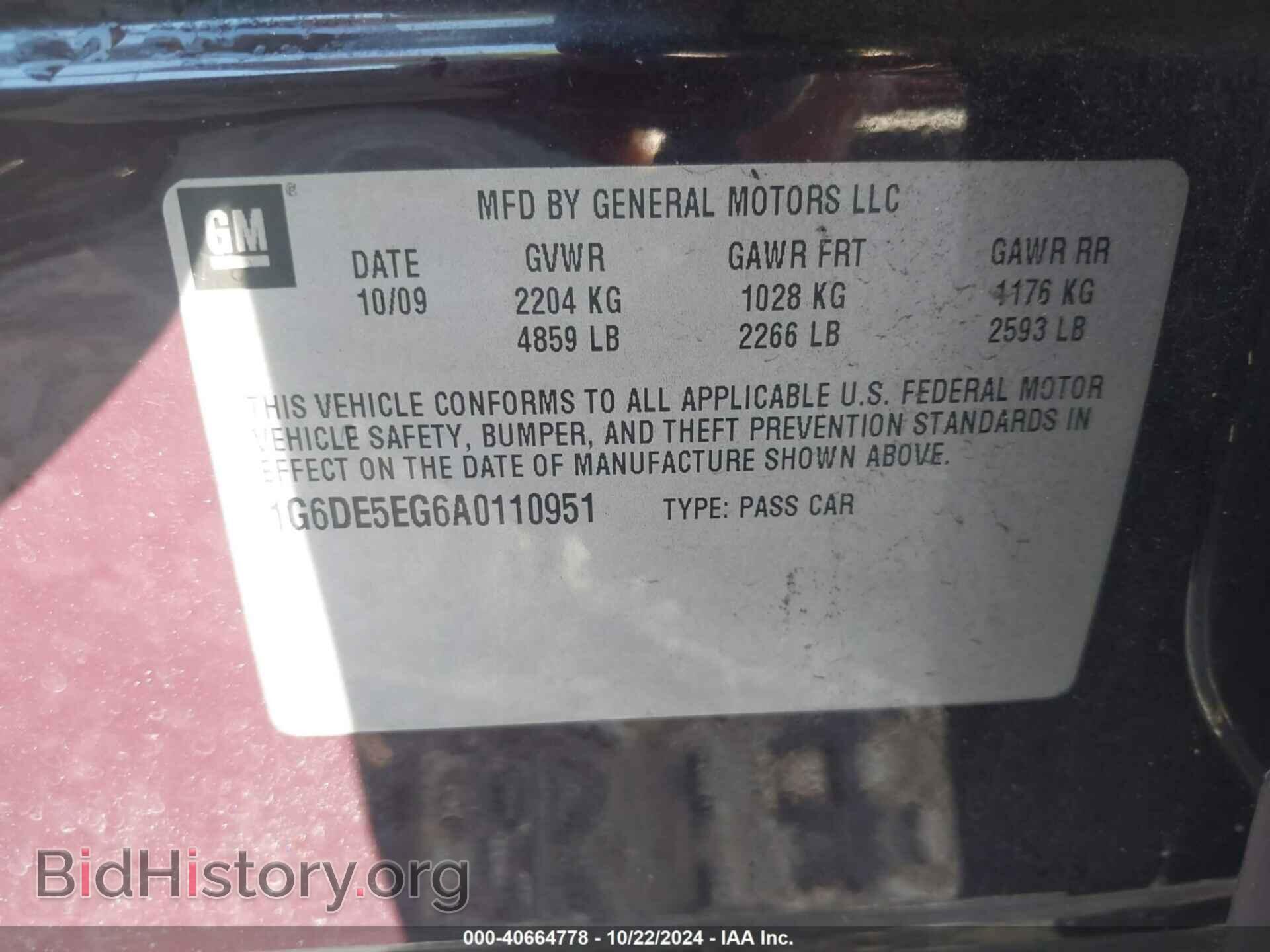 2010 CADILLAC CTS - VIN: 1G6DE5EG6A0110951 - Фото 9