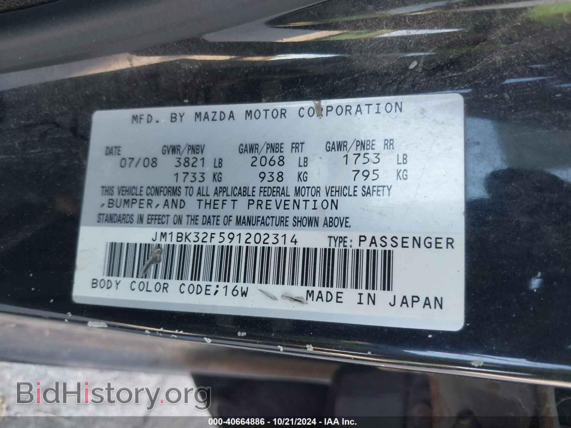 2009 MAZDA MAZDA3 - VIN: JM1BK32F591202314 - Фото 9