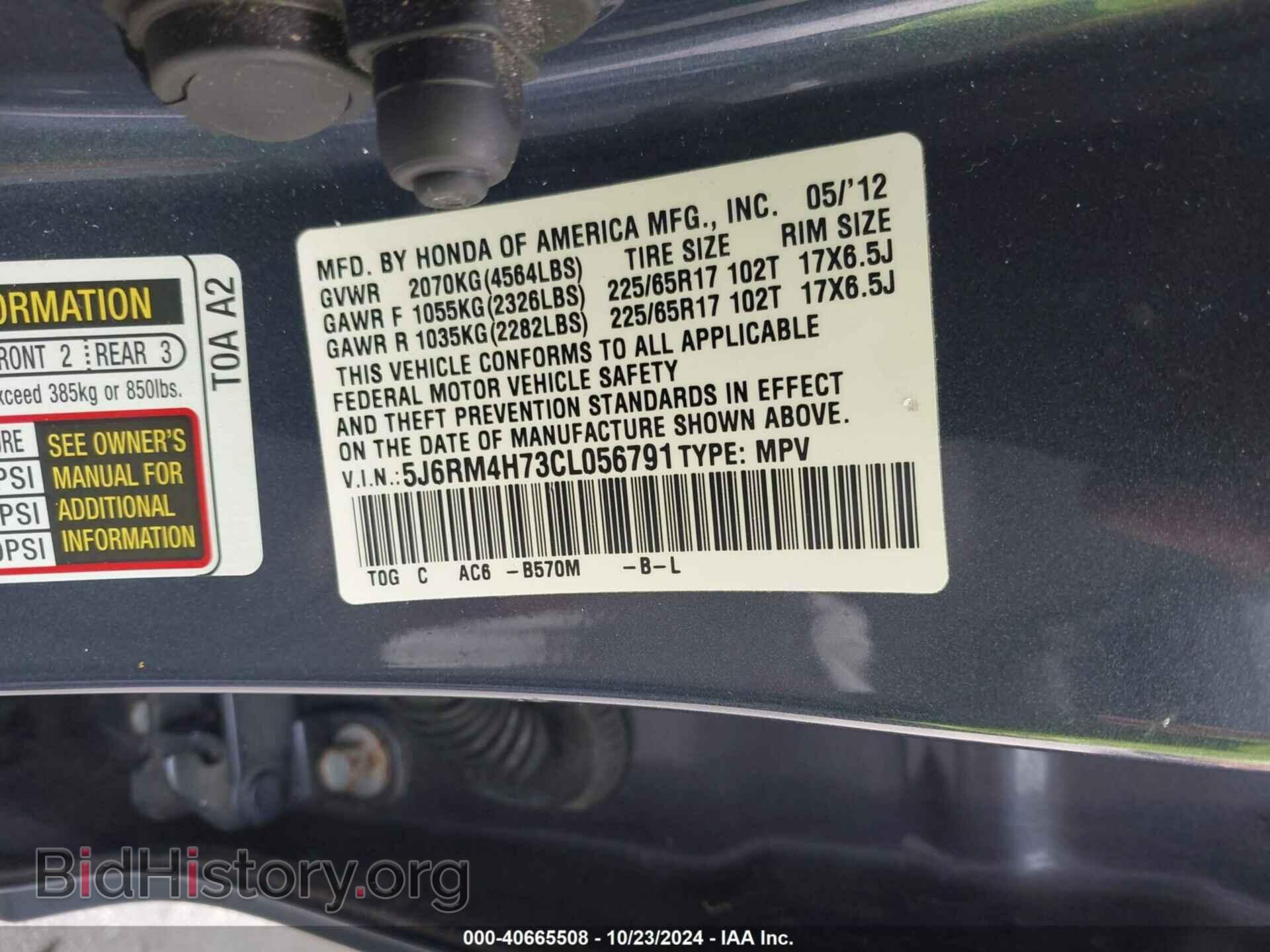 2012 HONDA CR-V - VIN: 5J6RM4H73CL056791 - Фото 9