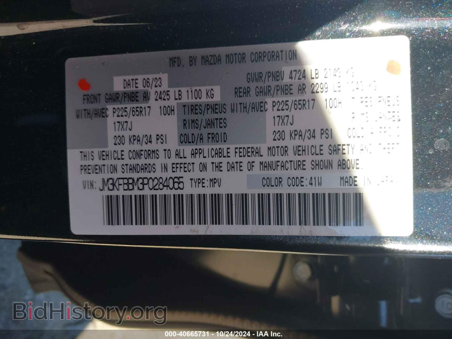 2023 MAZDA CX-5 - VIN: JM3KFBBM3P0284065 - Фото 9
