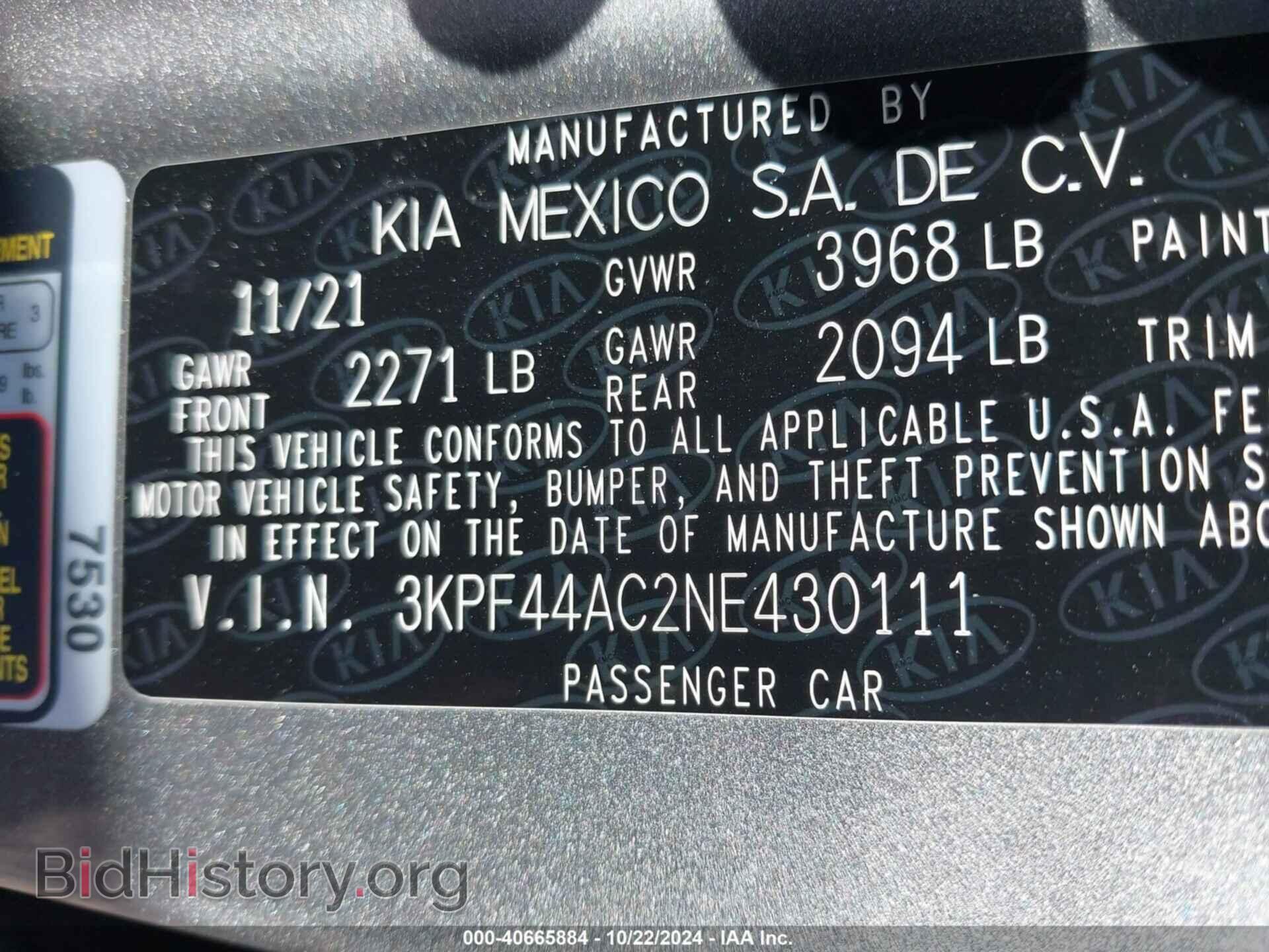 2022 KIA FORTE - VIN: 3KPF44AC2NE430111 - Фото 8