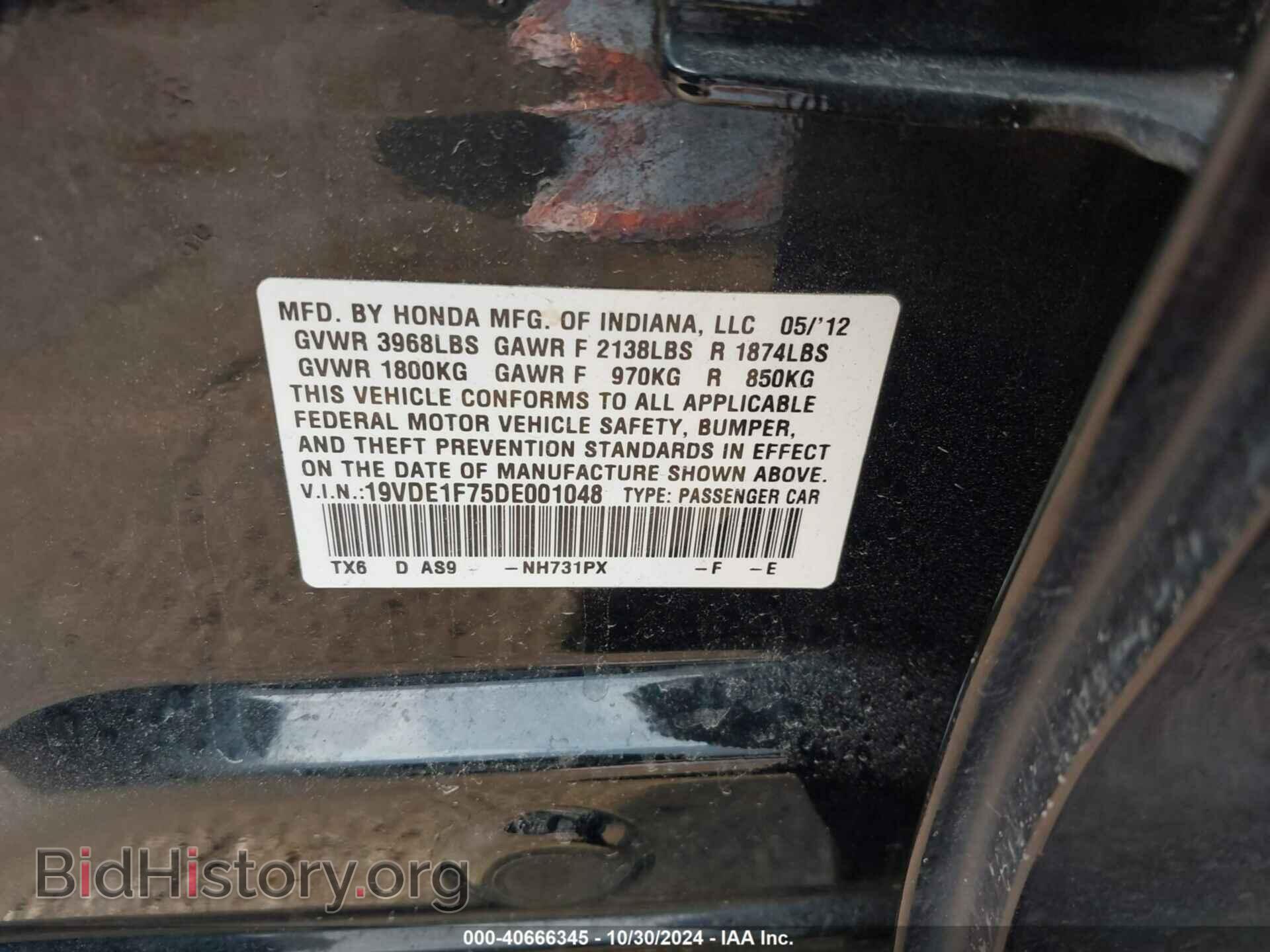 2013 ACURA ILX - VIN: 19VDE1F75DE001048 - Фото 9
