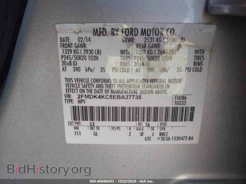 2014 Ford EDGE (VIN 2FMDK4KC5EBA37735) — фото 9 из 17