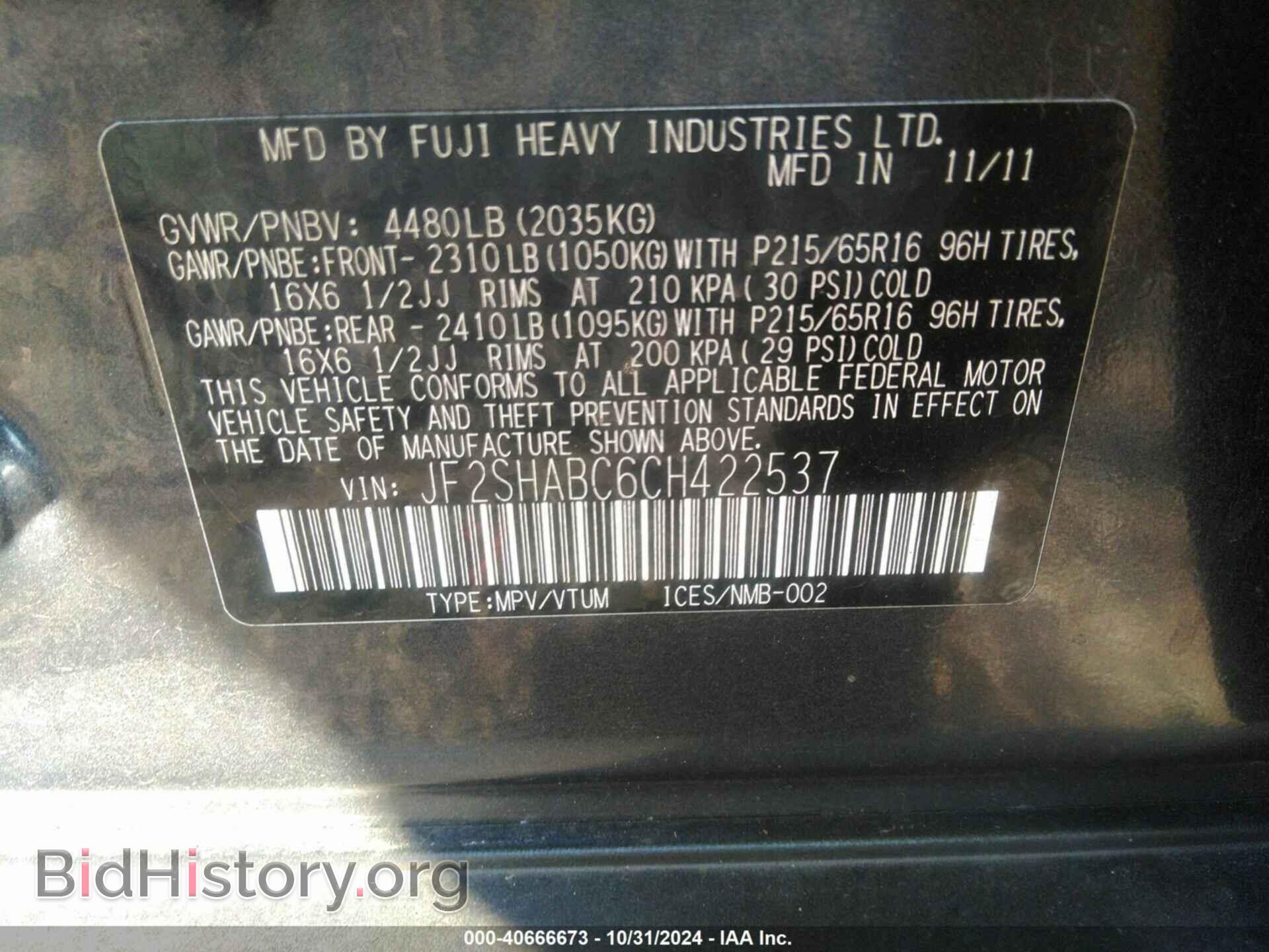 2012 SUBARU FORESTER - VIN: JF2SHABC6CH422537 - Фото 9