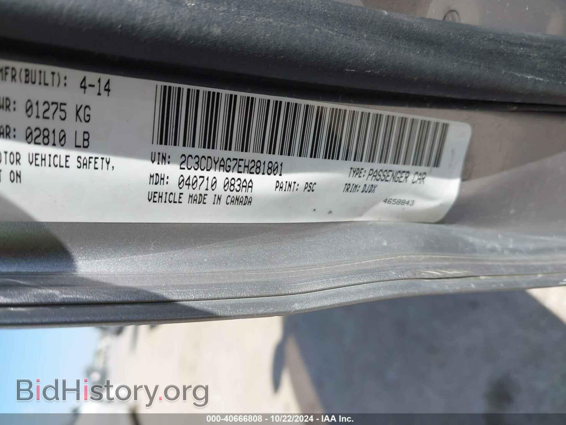 2014 DODGE CHALLENGER - VIN: 2C3CDYAG7EH281801 - Фото 9
