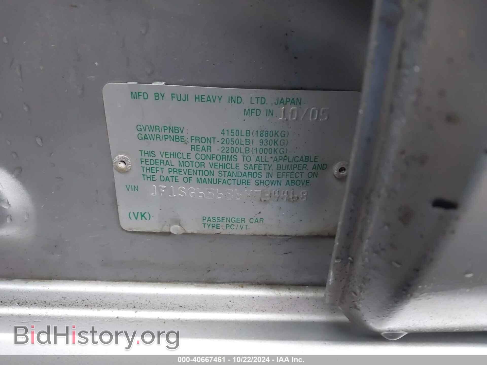 2006 SUBARU FORESTER - VIN: JF1SG65686H734468 - Фото 9