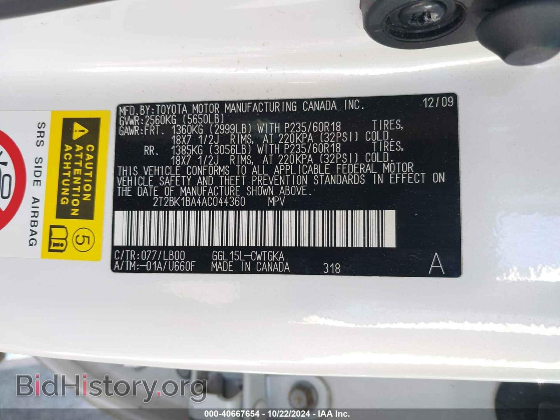 2010 LEXUS RX 350 - VIN: 2T2BK1BA4AC044360 - Фото 9