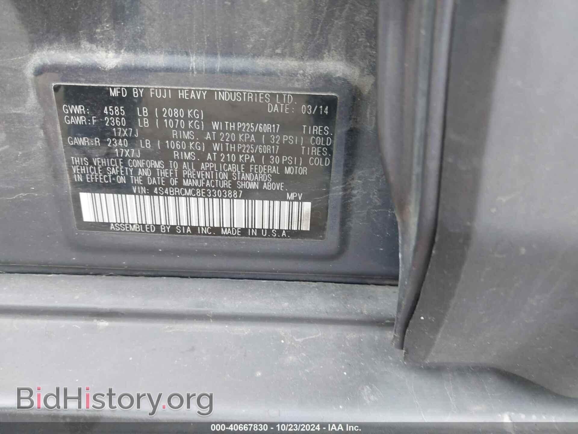 2014 SUBARU OUTBACK - VIN: 4S4BRCMC8E3303887 - Фото 7