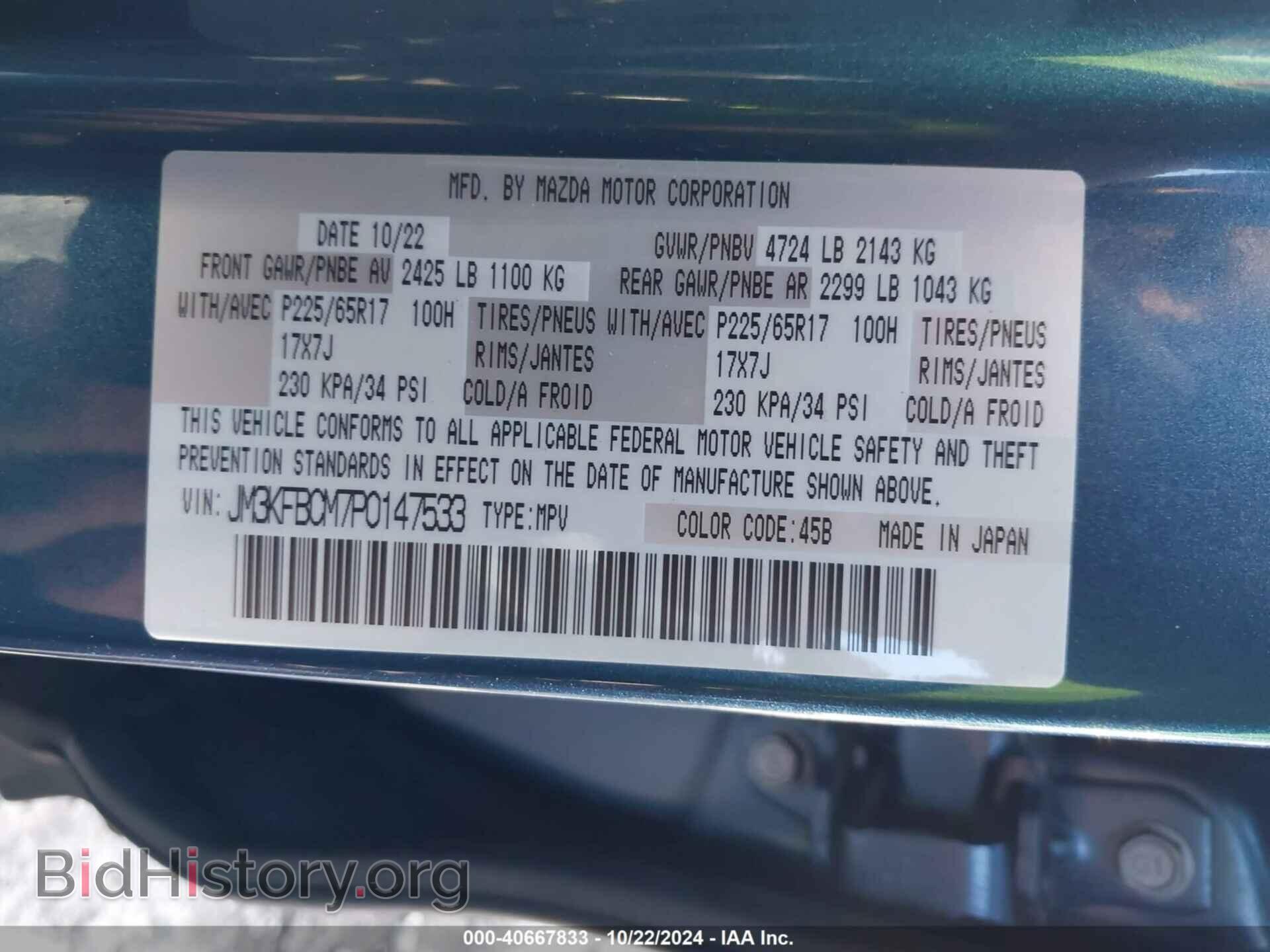 2023 MAZDA CX-5 - VIN: JM3KFBCM7P0147533 - Фото 9