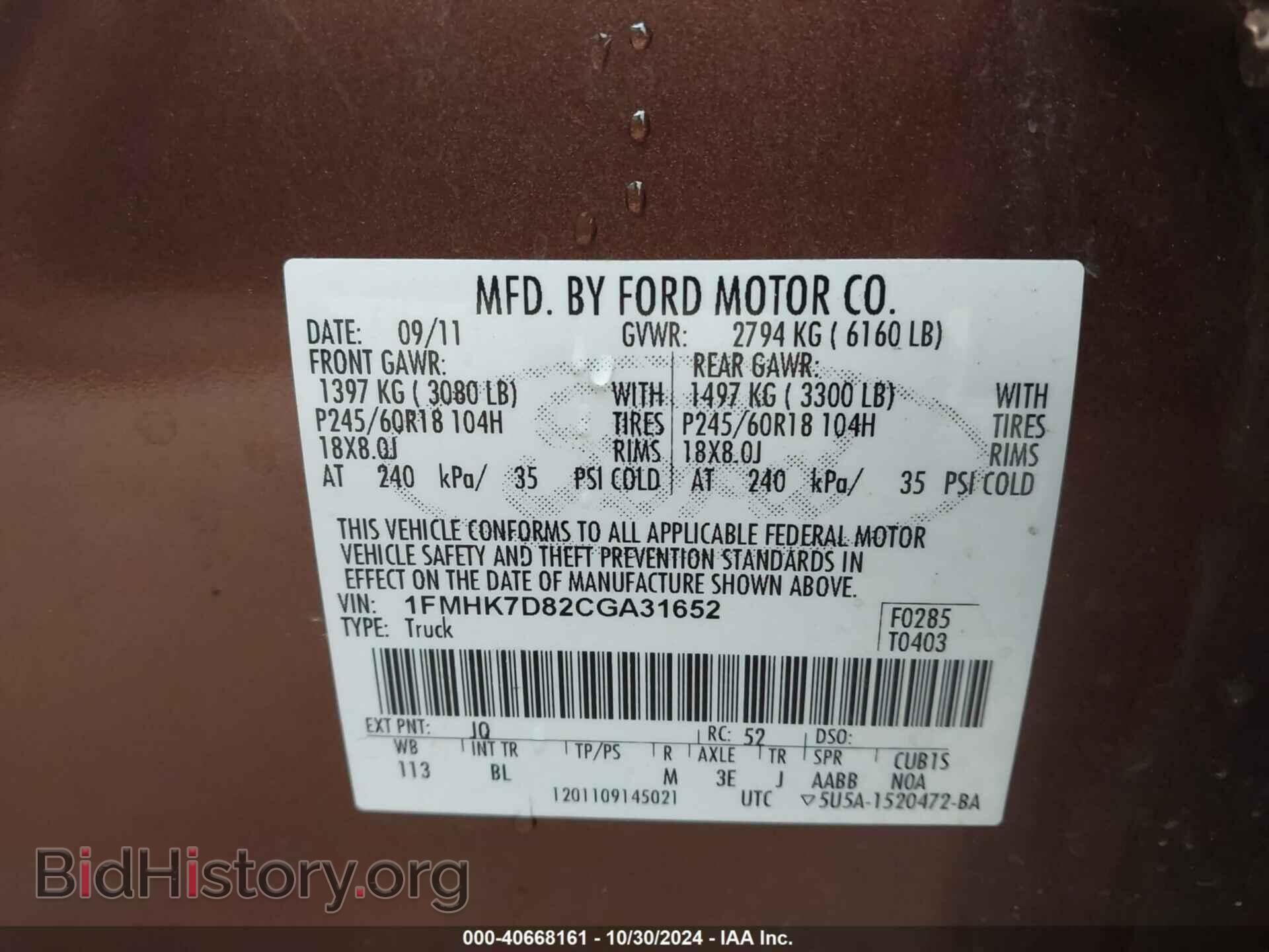 2012 FORD EXPLORER - VIN: 1FMHK7D82CGA31652 - Фото 9