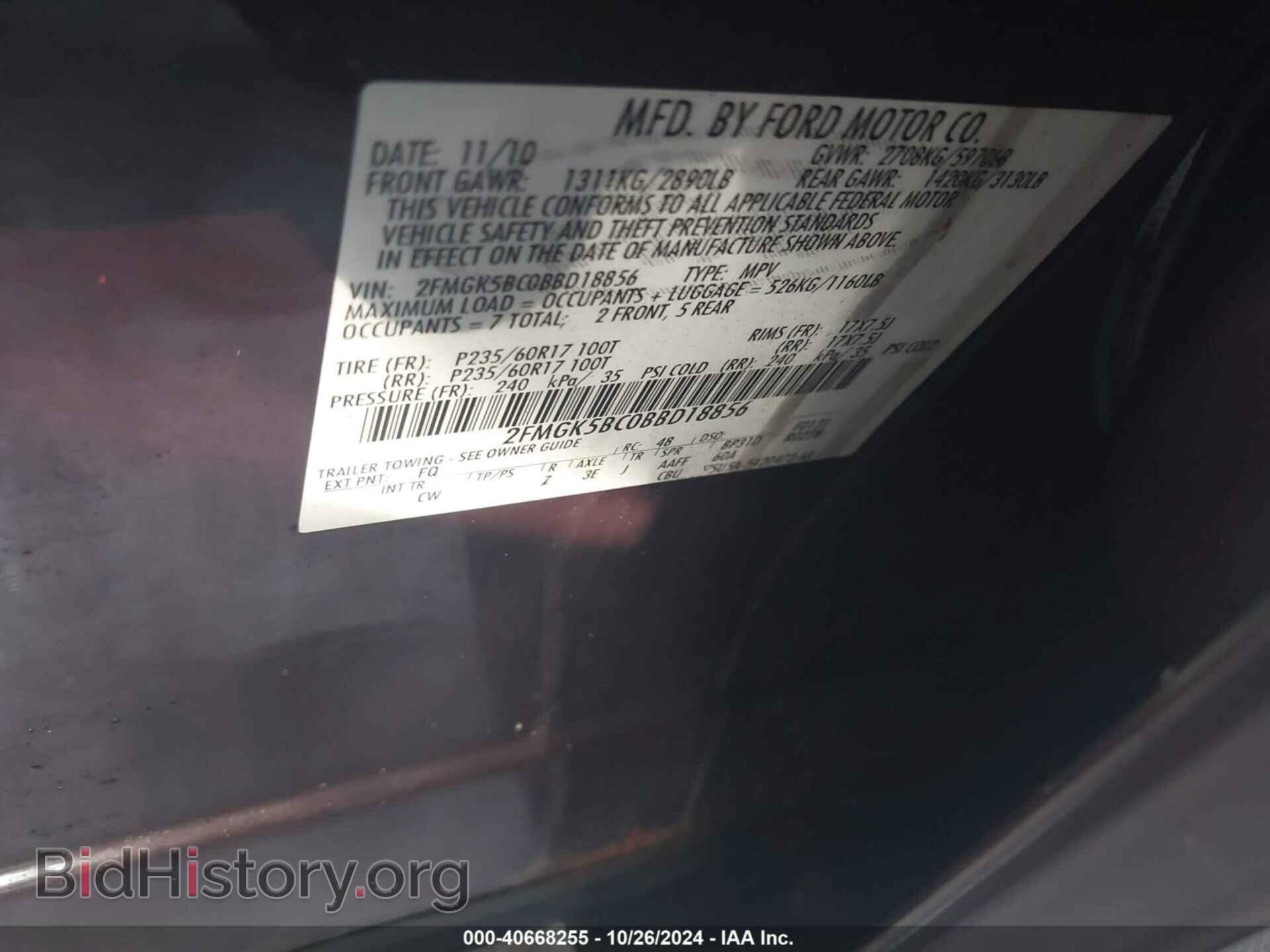 2011 FORD FLEX - VIN: 2FMGK5BC0BBD18856 - Фото 9
